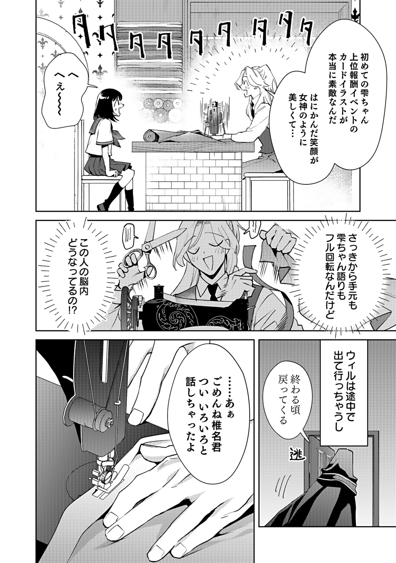 Watashi, Isekai ni Kite made Rejiuchi Yattemasu! Chapter 5 20ページ