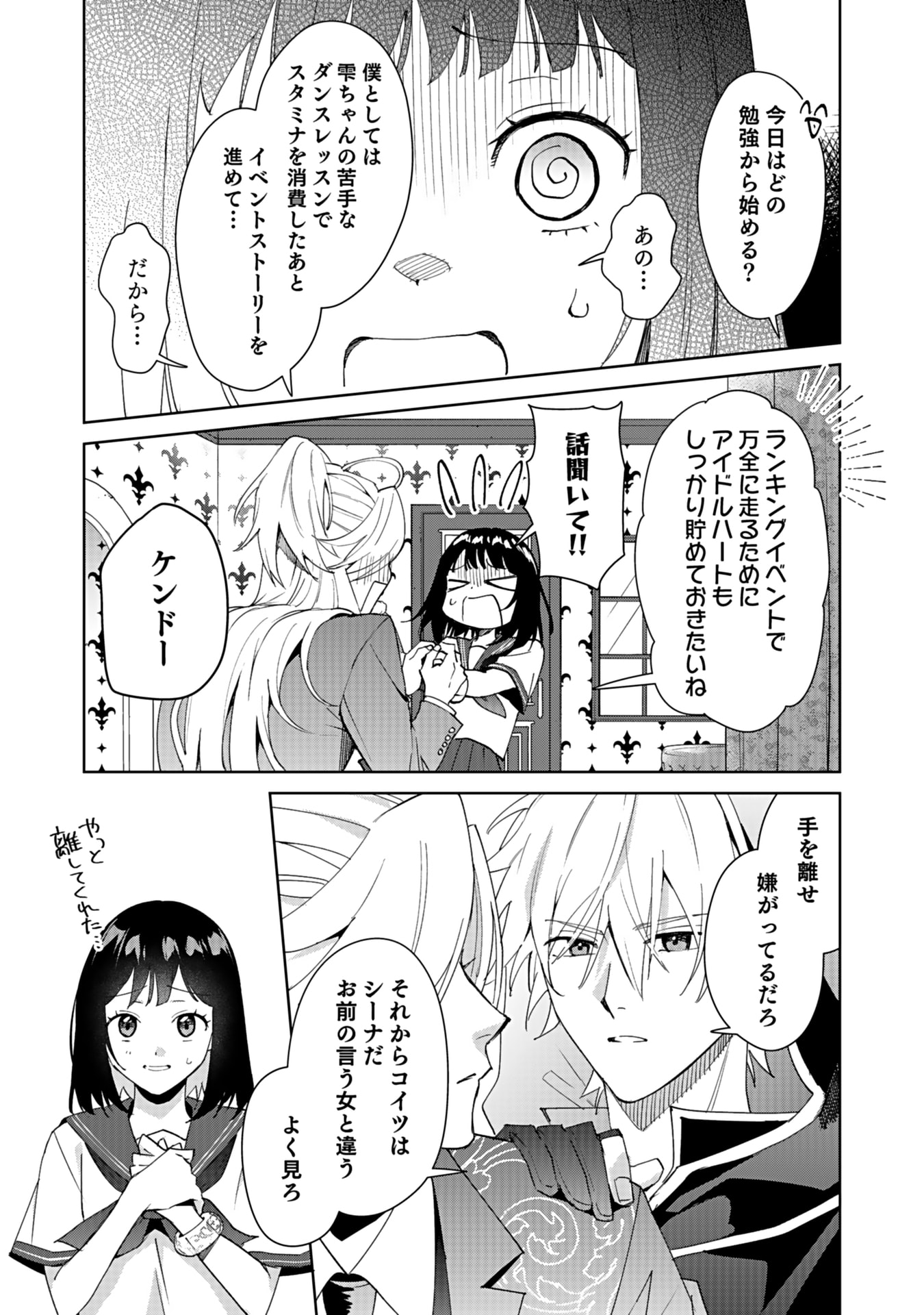 Watashi, Isekai ni Kite made Rejiuchi Yattemasu! Chapter 5 3ページ