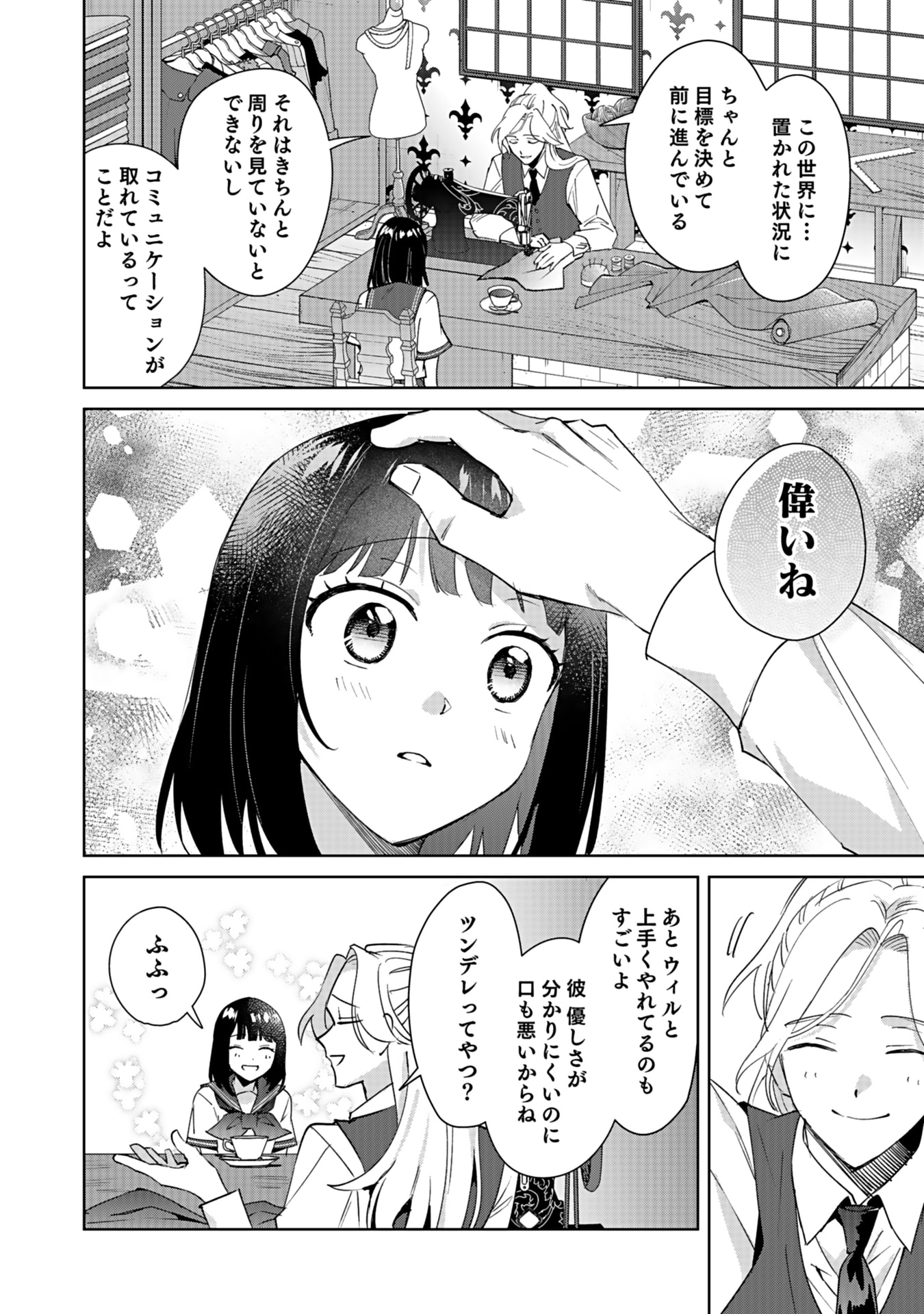 Watashi, Isekai ni Kite made Rejiuchi Yattemasu! Chapter 5 22ページ