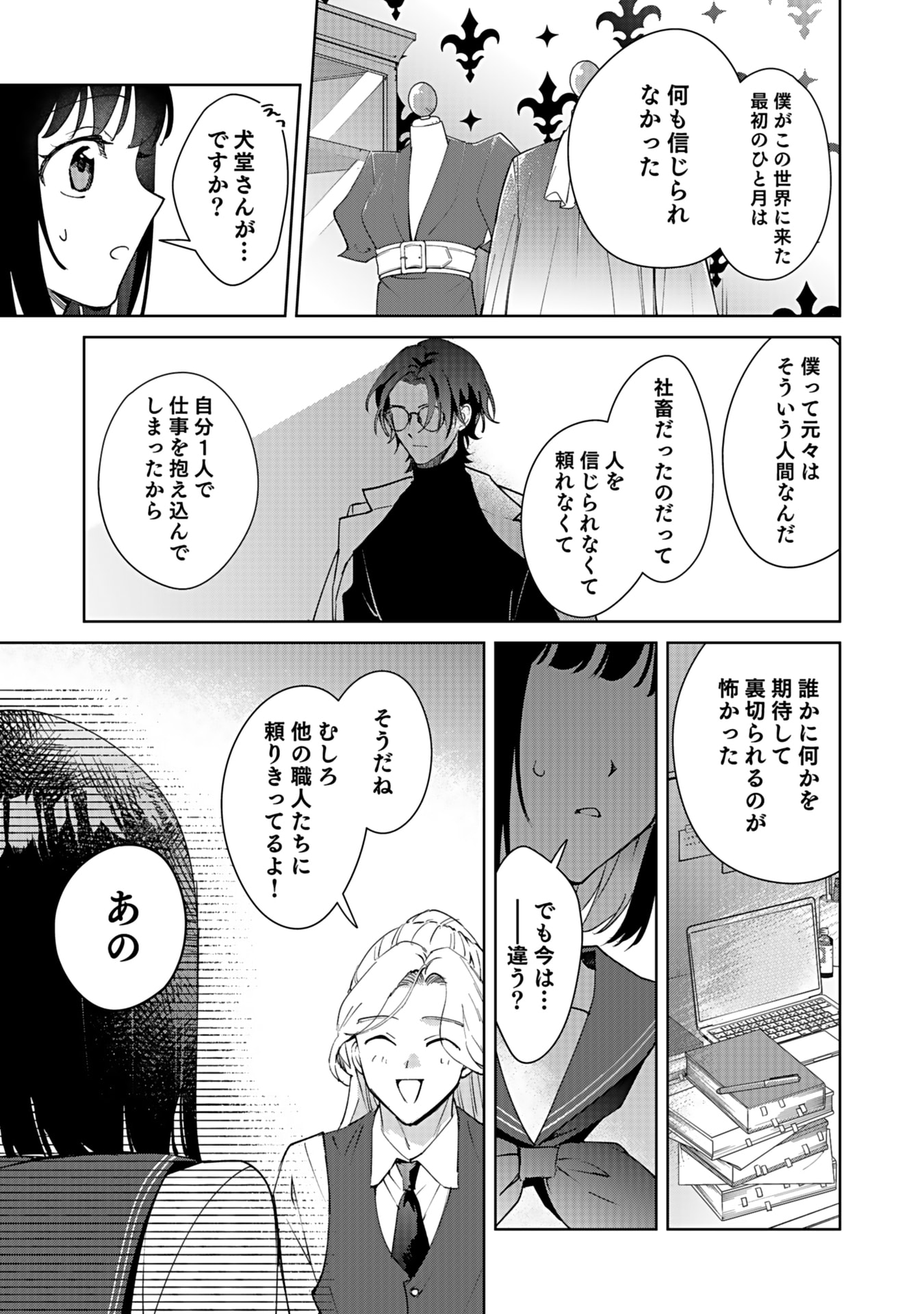 Watashi, Isekai ni Kite made Rejiuchi Yattemasu! Chapter 5 23ページ