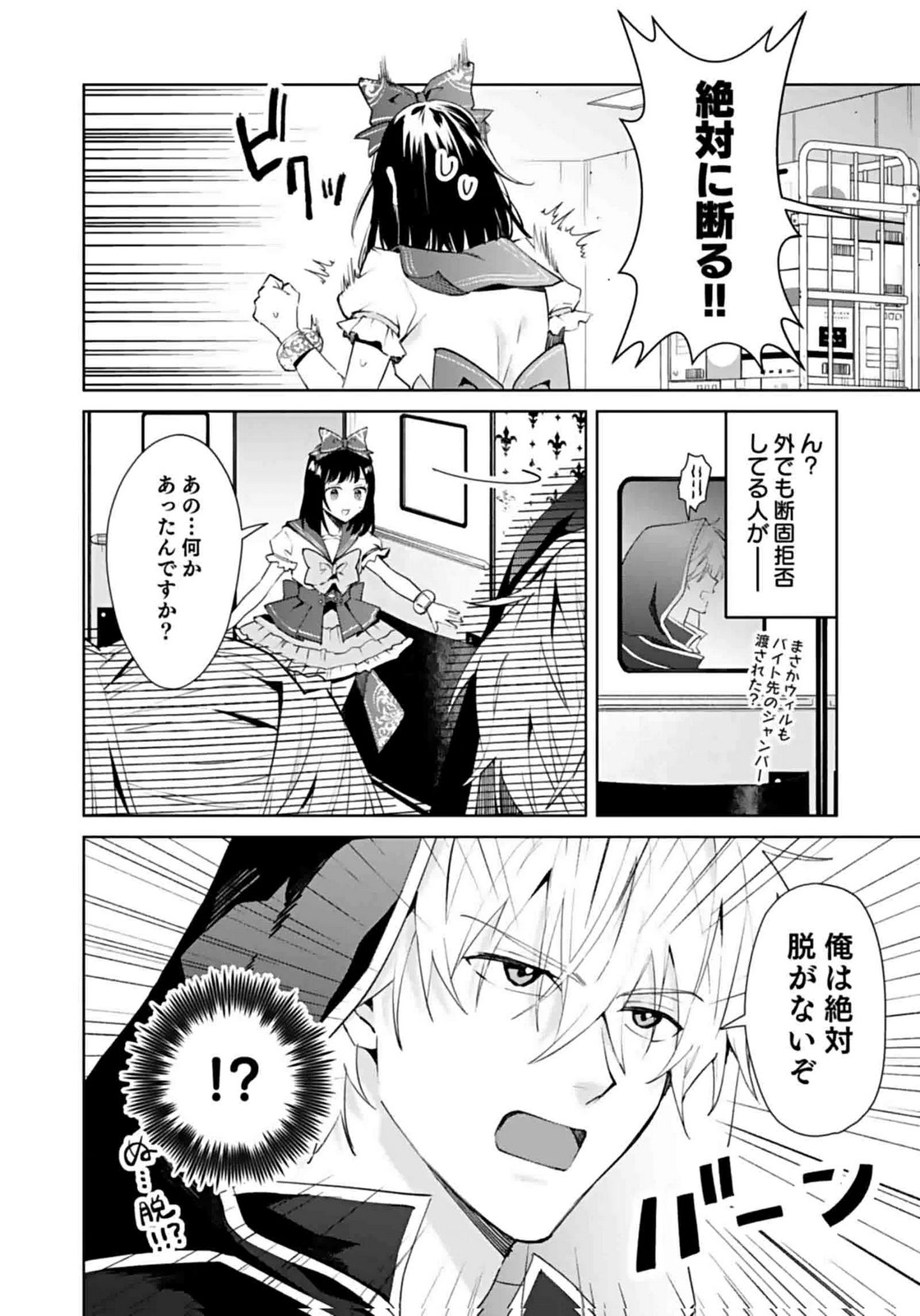 Watashi, Isekai ni Kite made Rejiuchi Yattemasu! Chapter 6 12ページ