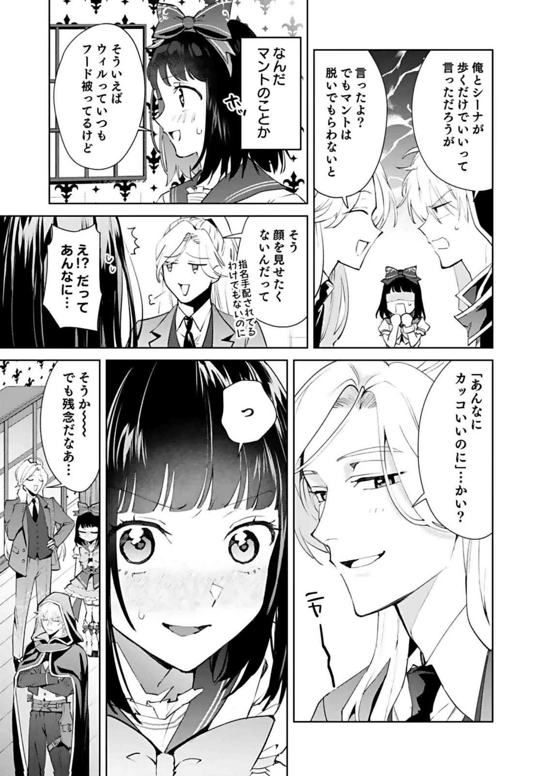 Watashi, Isekai ni Kite made Rejiuchi Yattemasu! Chapter 6 13ページ