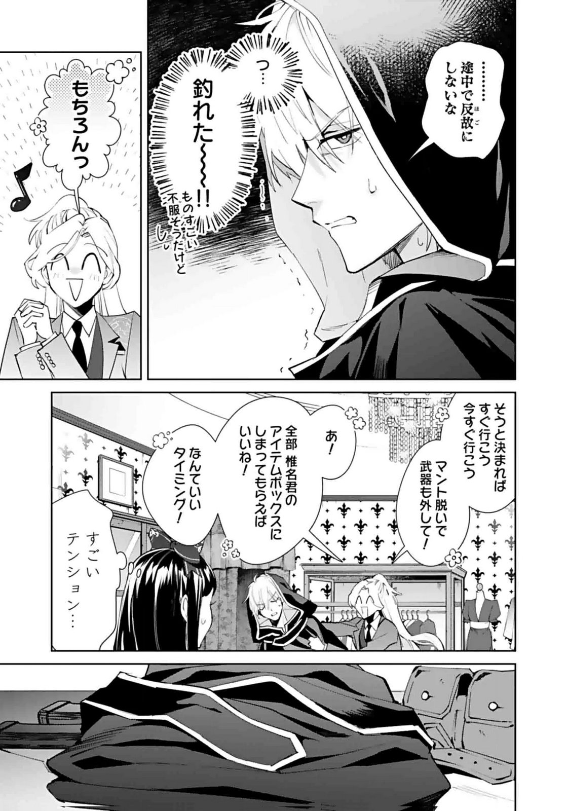 Watashi, Isekai ni Kite made Rejiuchi Yattemasu! Chapter 6 15ページ