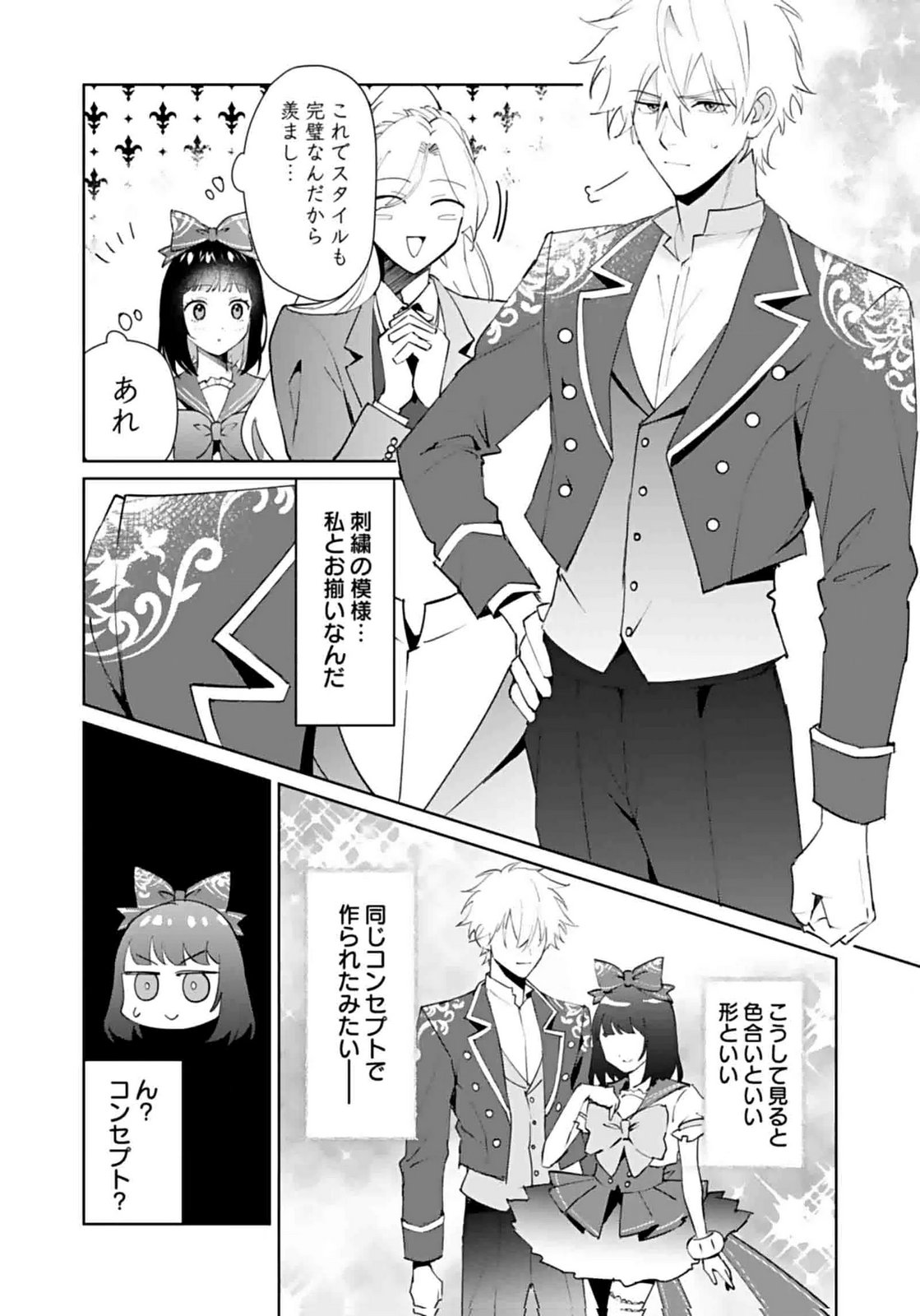 Watashi, Isekai ni Kite made Rejiuchi Yattemasu! Chapter 6 16ページ