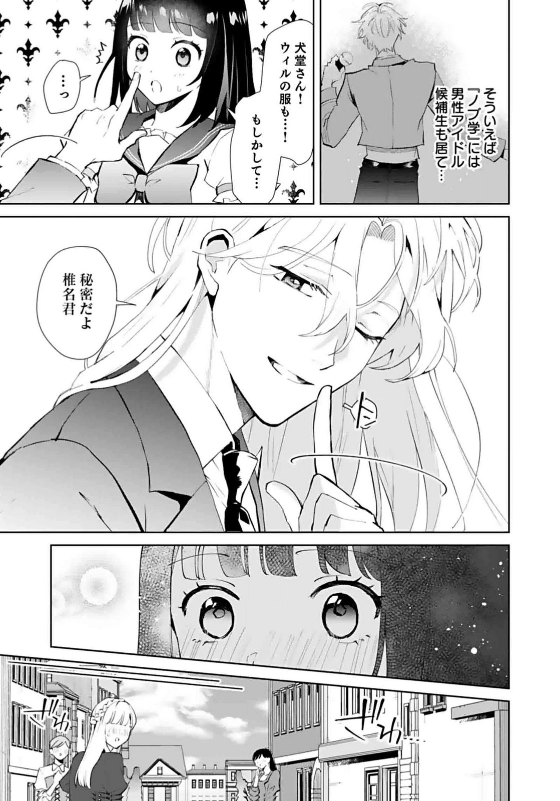 Watashi, Isekai ni Kite made Rejiuchi Yattemasu! Chapter 6 17ページ