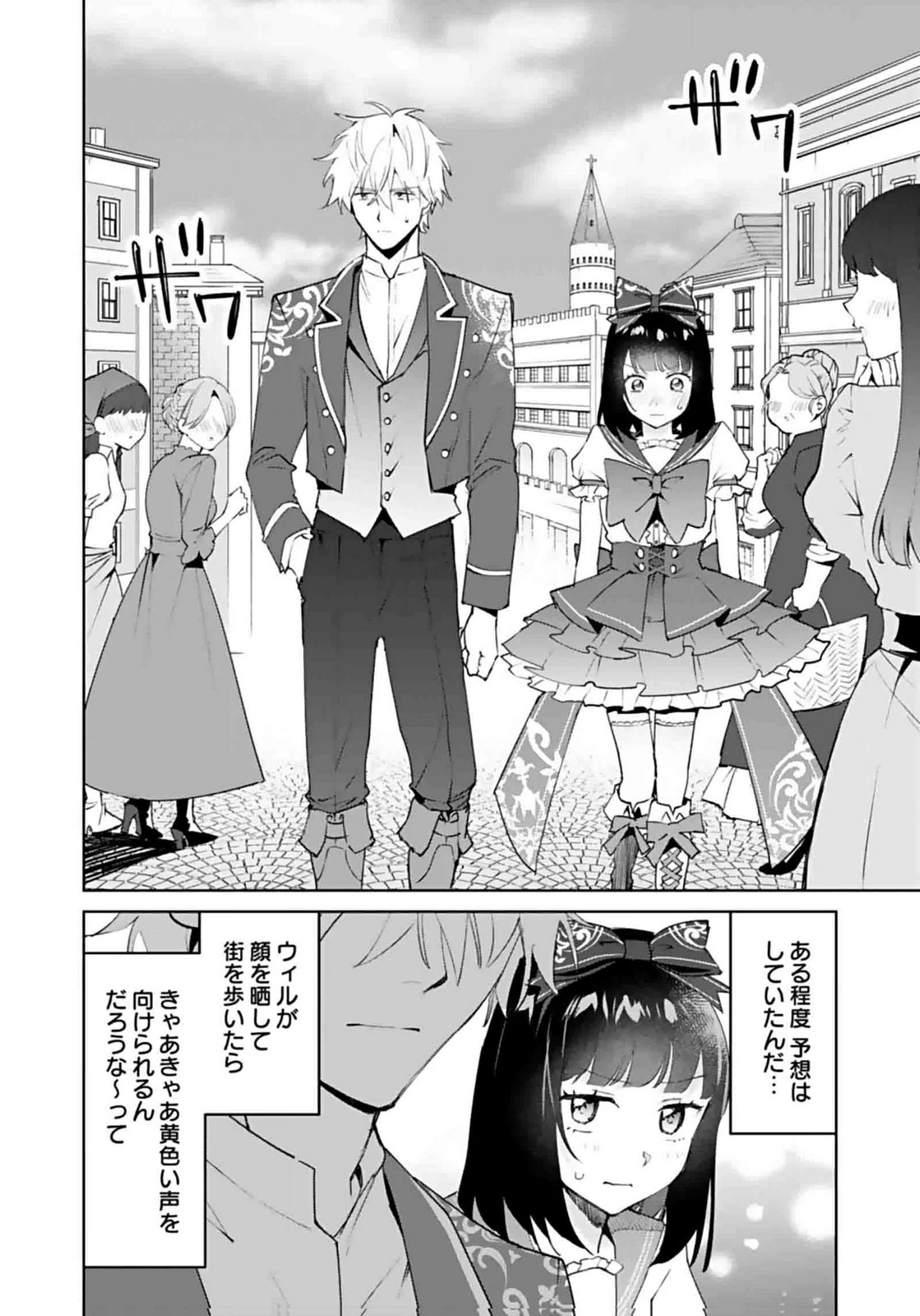 Watashi, Isekai ni Kite made Rejiuchi Yattemasu! Chapter 6 18ページ