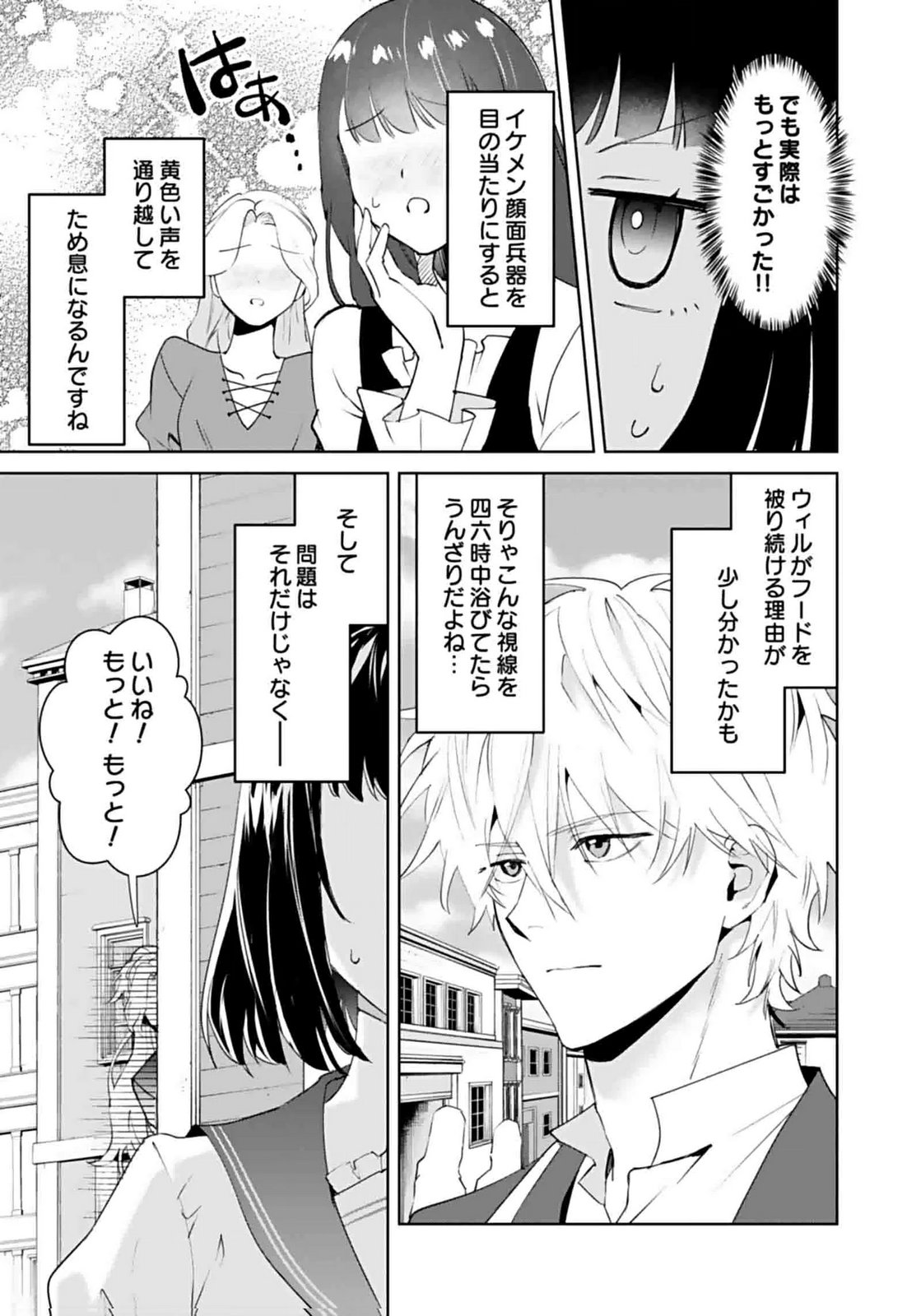 Watashi, Isekai ni Kite made Rejiuchi Yattemasu! Chapter 6 19ページ