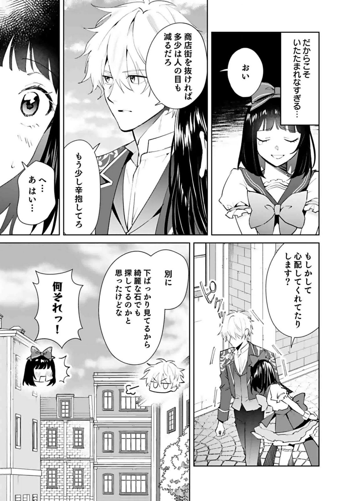 Watashi, Isekai ni Kite made Rejiuchi Yattemasu! Chapter 6 21ページ