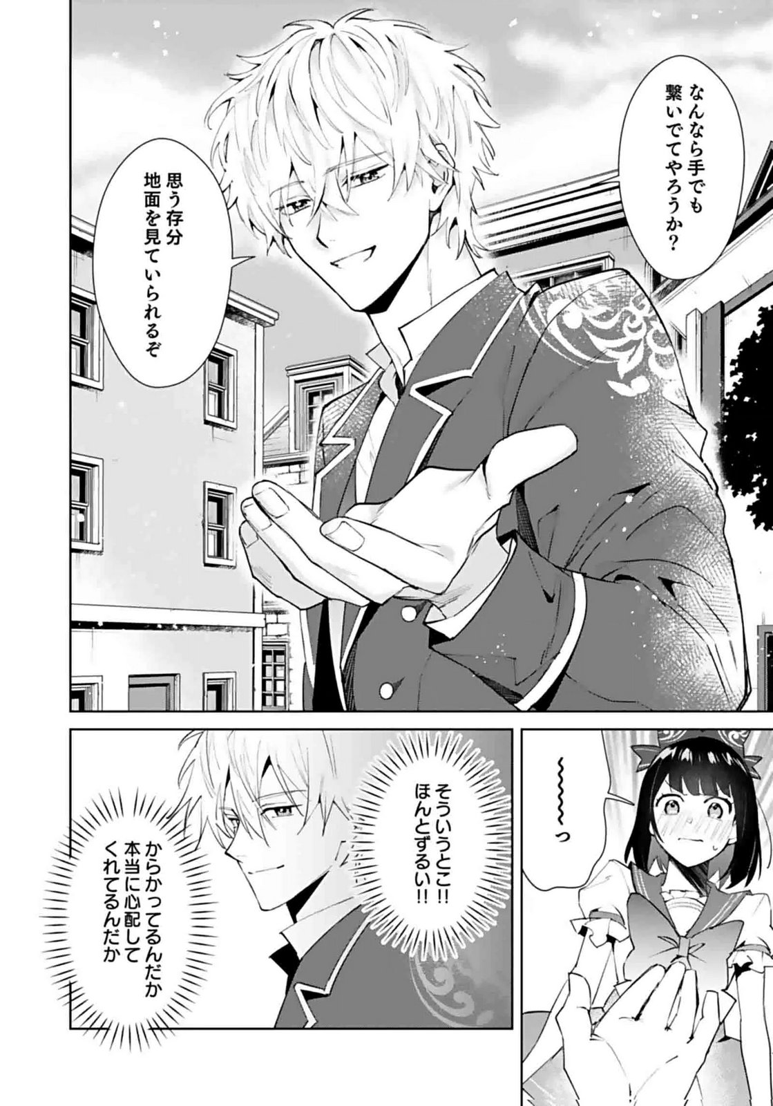 Watashi, Isekai ni Kite made Rejiuchi Yattemasu! Chapter 6 22ページ