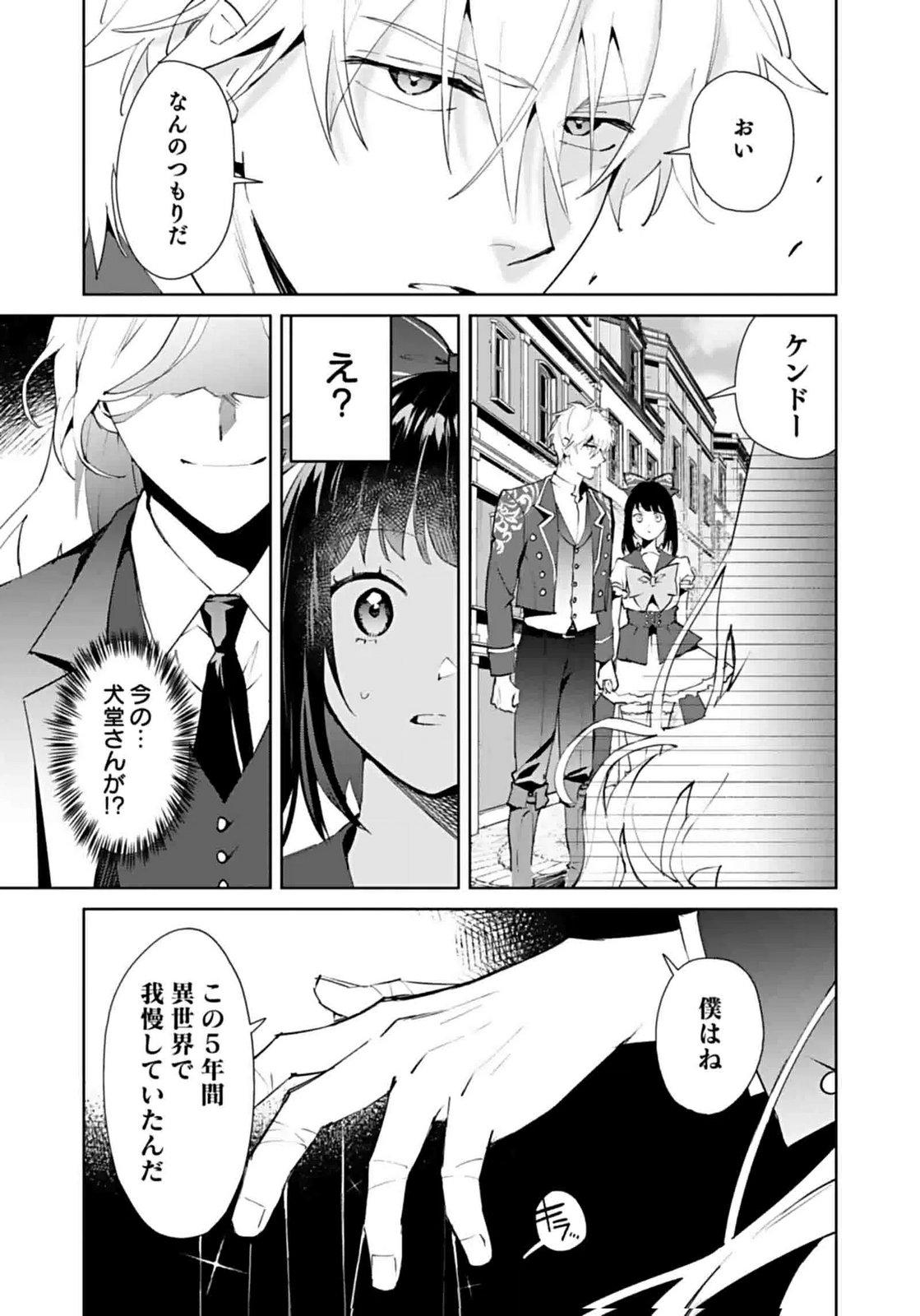 Watashi, Isekai ni Kite made Rejiuchi Yattemasu! Chapter 6 27ページ