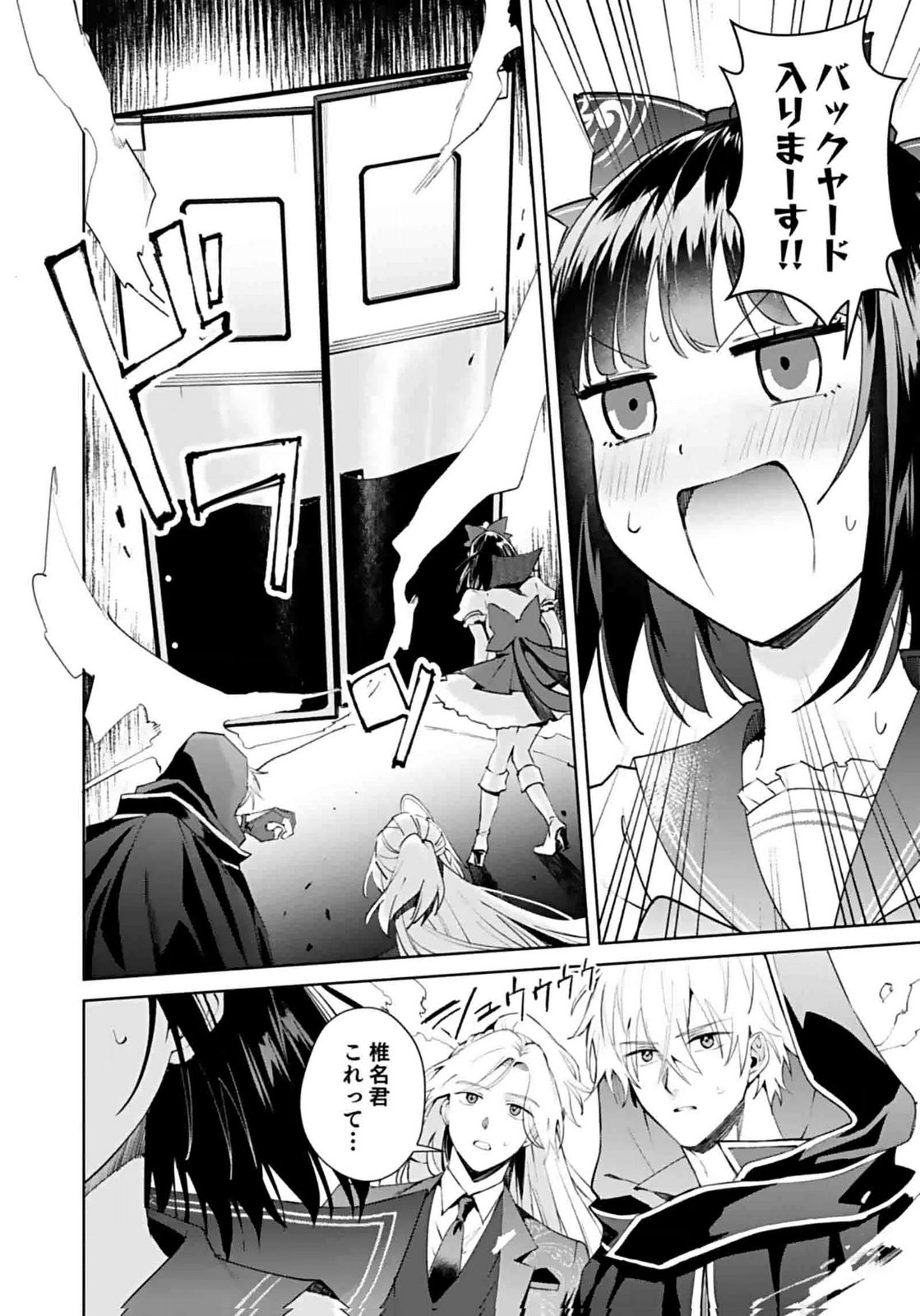 Watashi, Isekai ni Kite made Rejiuchi Yattemasu! Chapter 6 4ページ