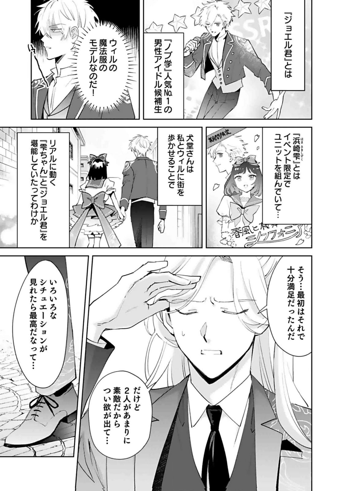 Watashi, Isekai ni Kite made Rejiuchi Yattemasu! Chapter 7 3ページ