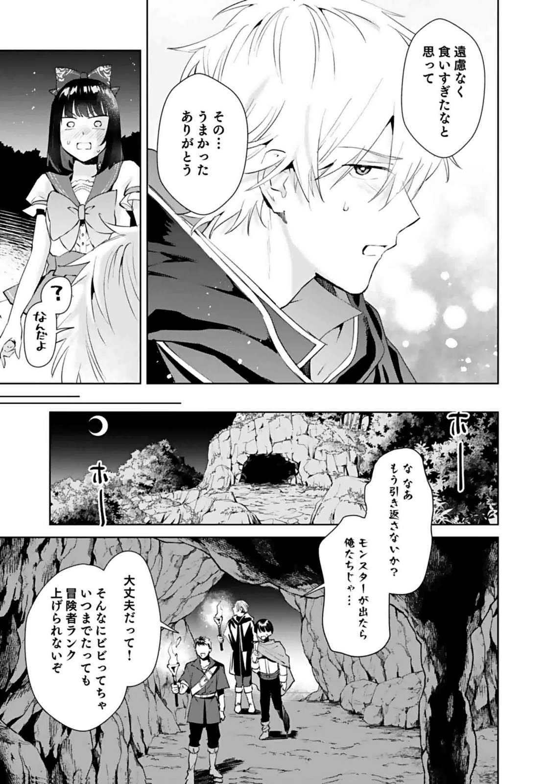Watashi, Isekai ni Kite made Rejiuchi Yattemasu! Chapter 7 29ページ