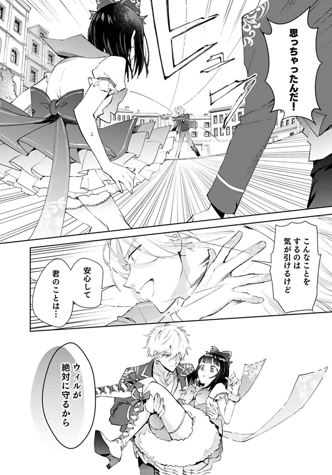 Watashi, Isekai ni Kite made Rejiuchi Yattemasu! Chapter 7 4ページ