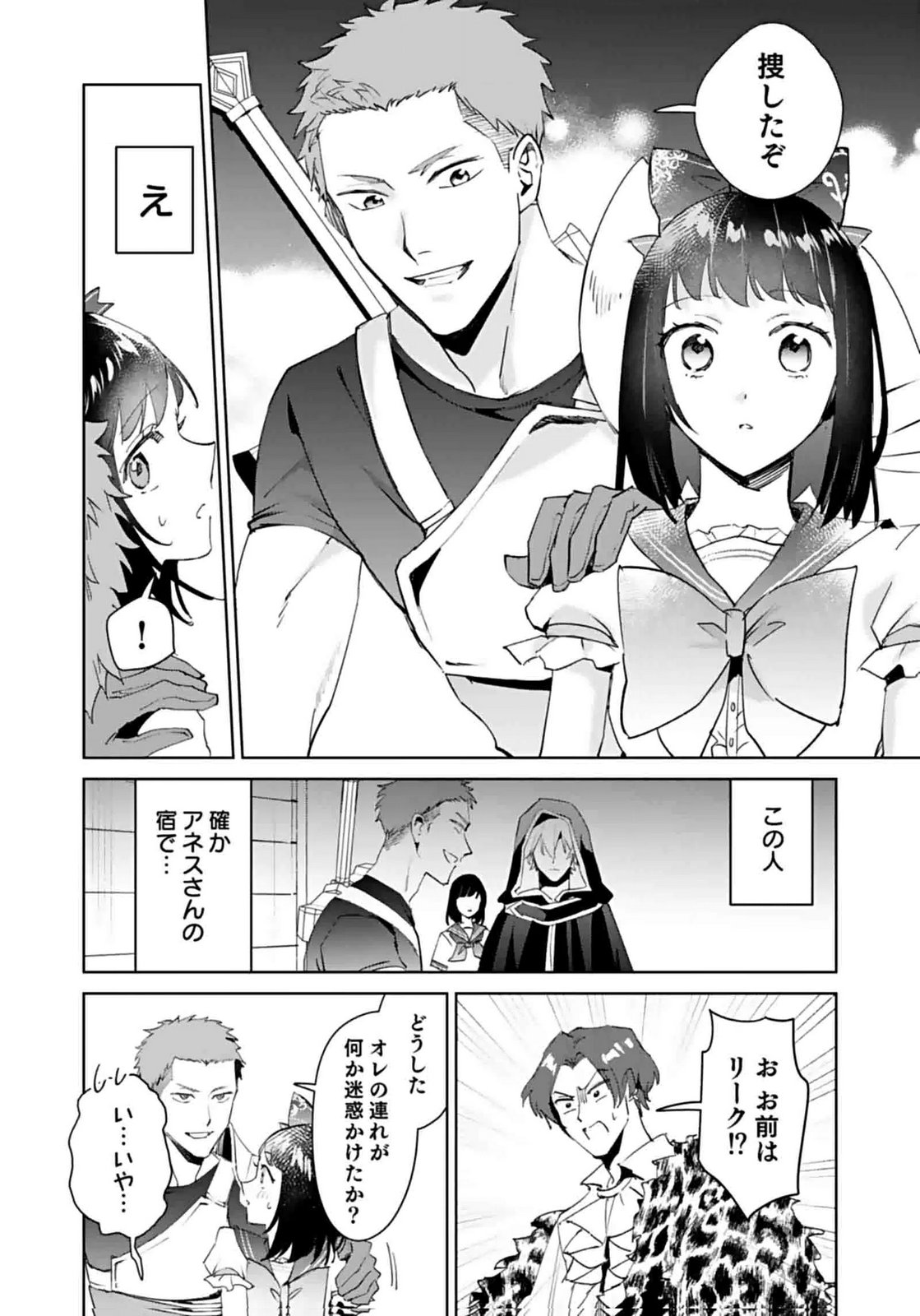 Watashi, Isekai ni Kite made Rejiuchi Yattemasu! Chapter 8 12ページ