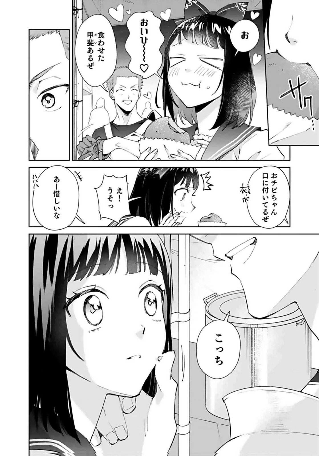 Watashi, Isekai ni Kite made Rejiuchi Yattemasu! Chapter 8 18ページ