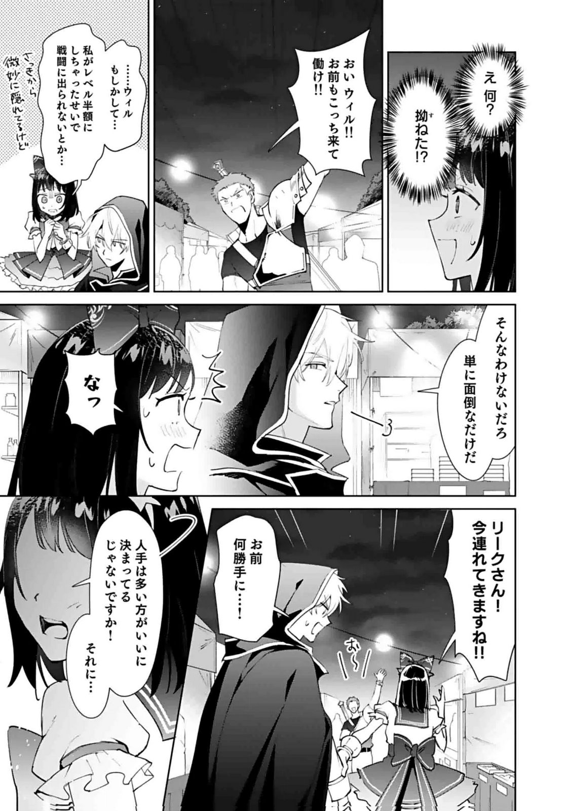Watashi, Isekai ni Kite made Rejiuchi Yattemasu! Chapter 8 29ページ