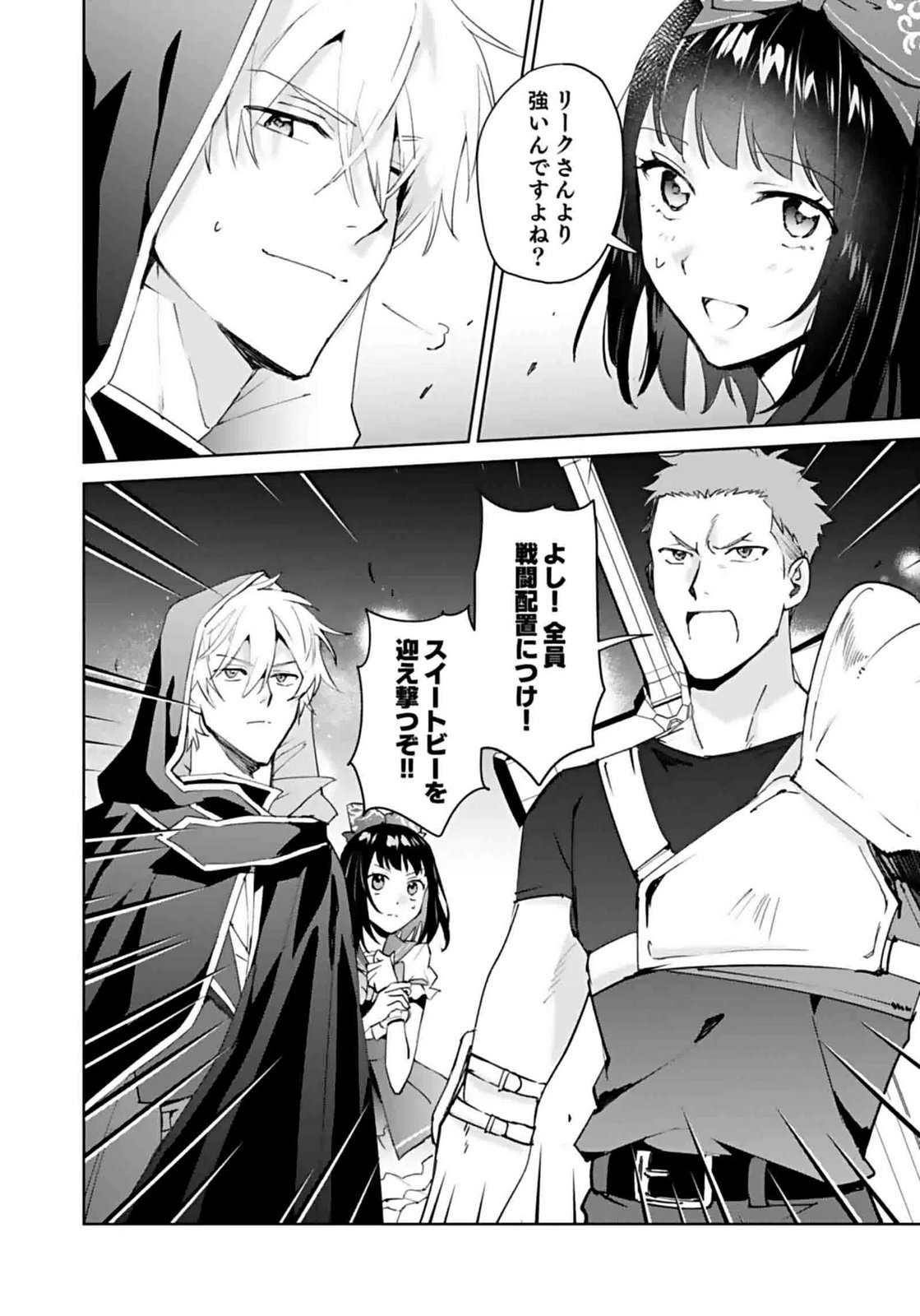 Watashi, Isekai ni Kite made Rejiuchi Yattemasu! Chapter 8 30ページ