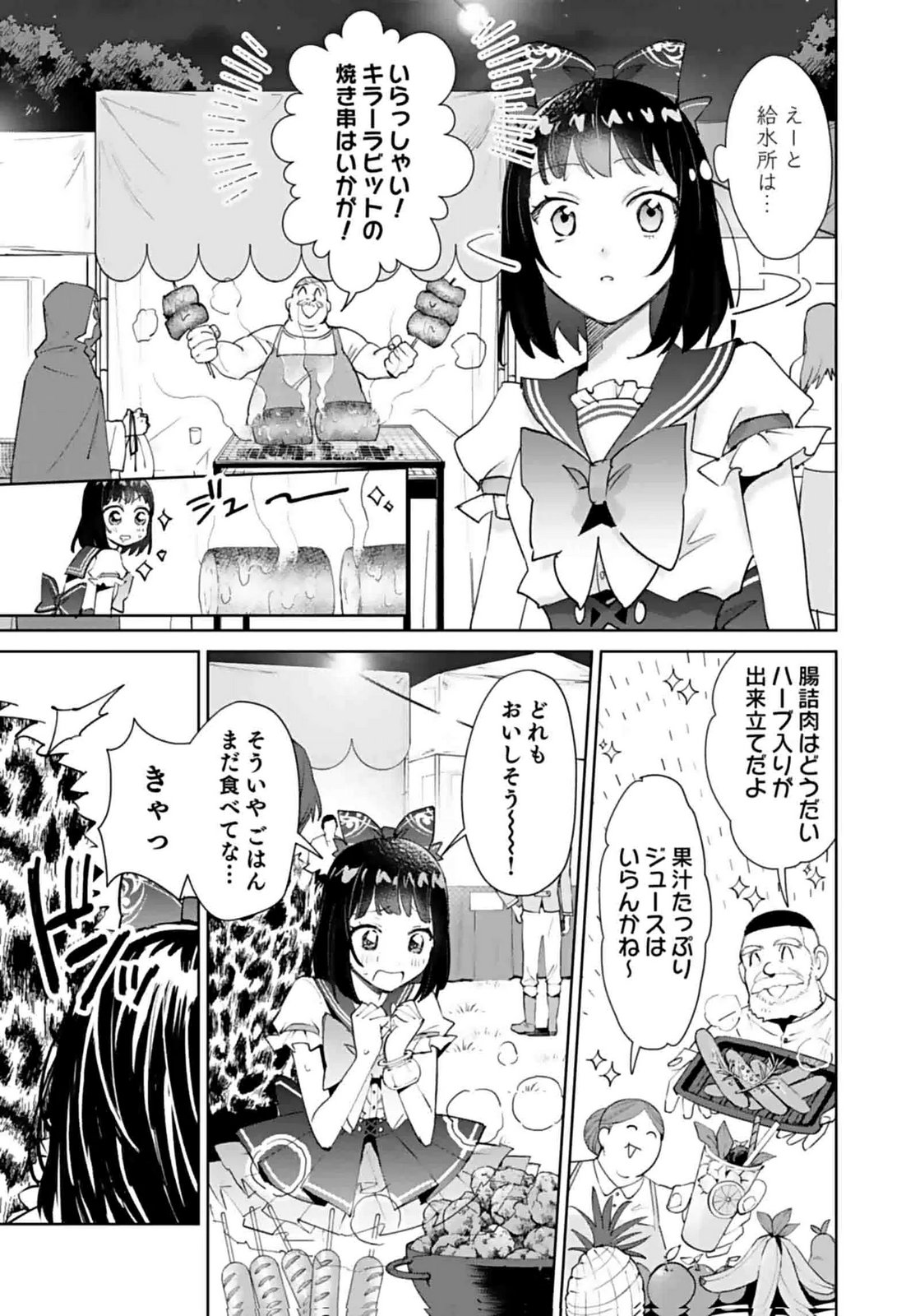 Watashi, Isekai ni Kite made Rejiuchi Yattemasu! Chapter 8 7ページ
