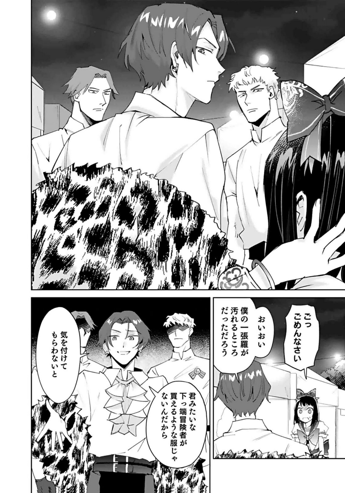 Watashi, Isekai ni Kite made Rejiuchi Yattemasu! Chapter 8 8ページ