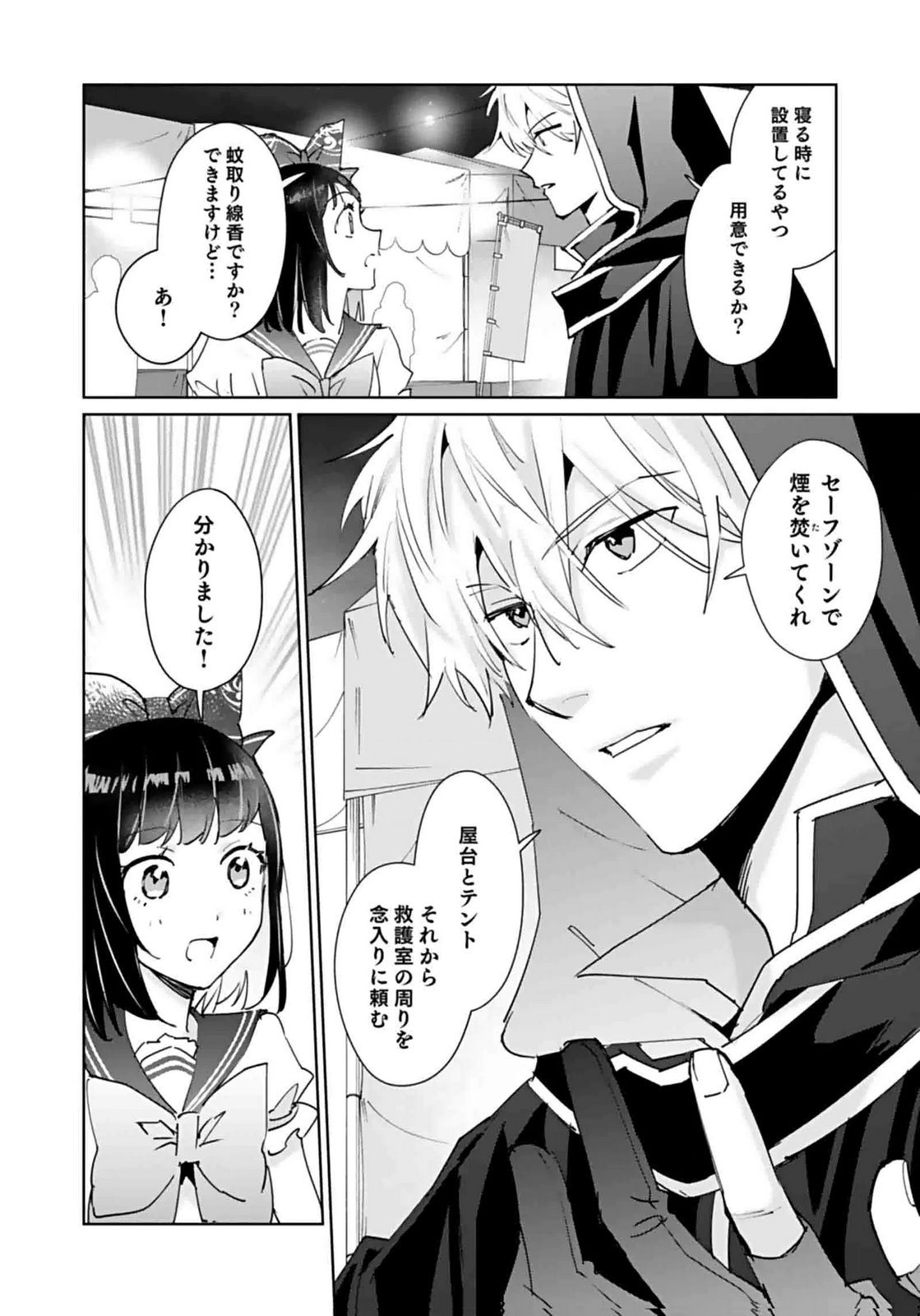 Watashi, Isekai ni Kite made Rejiuchi Yattemasu! Chapter 9 2ページ