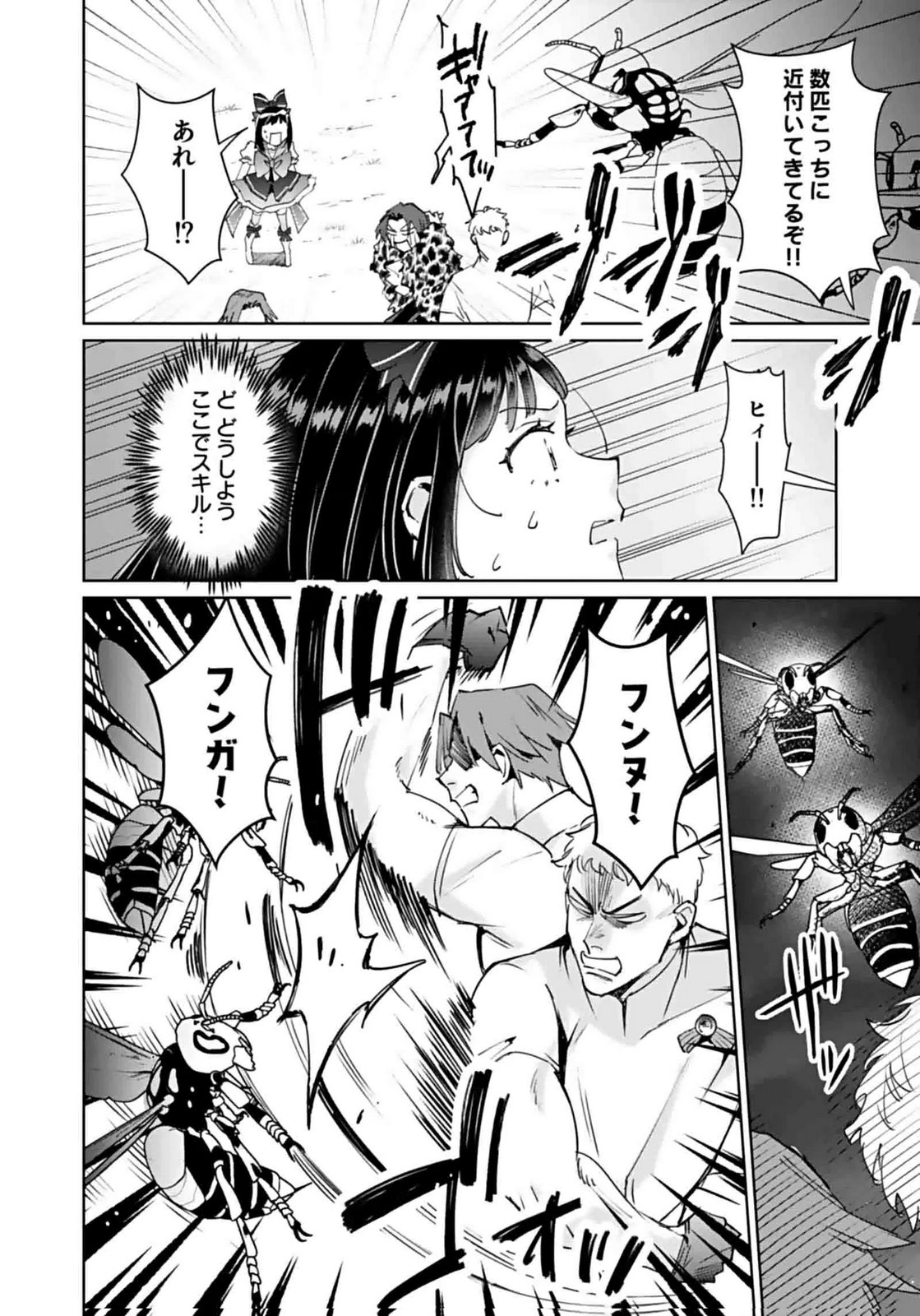 Watashi, Isekai ni Kite made Rejiuchi Yattemasu! Chapter 9 14ページ