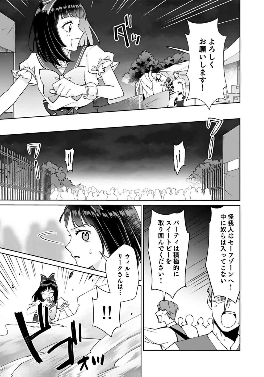 Watashi, Isekai ni Kite made Rejiuchi Yattemasu! Chapter 9 19ページ