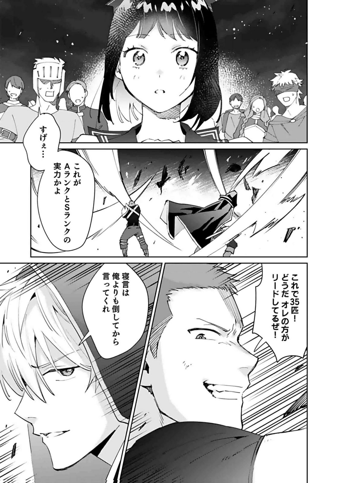 Watashi, Isekai ni Kite made Rejiuchi Yattemasu! Chapter 9 21ページ