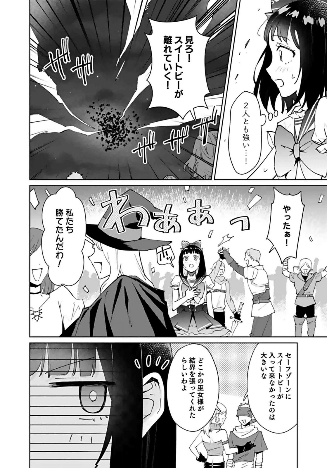 Watashi, Isekai ni Kite made Rejiuchi Yattemasu! Chapter 9 22ページ