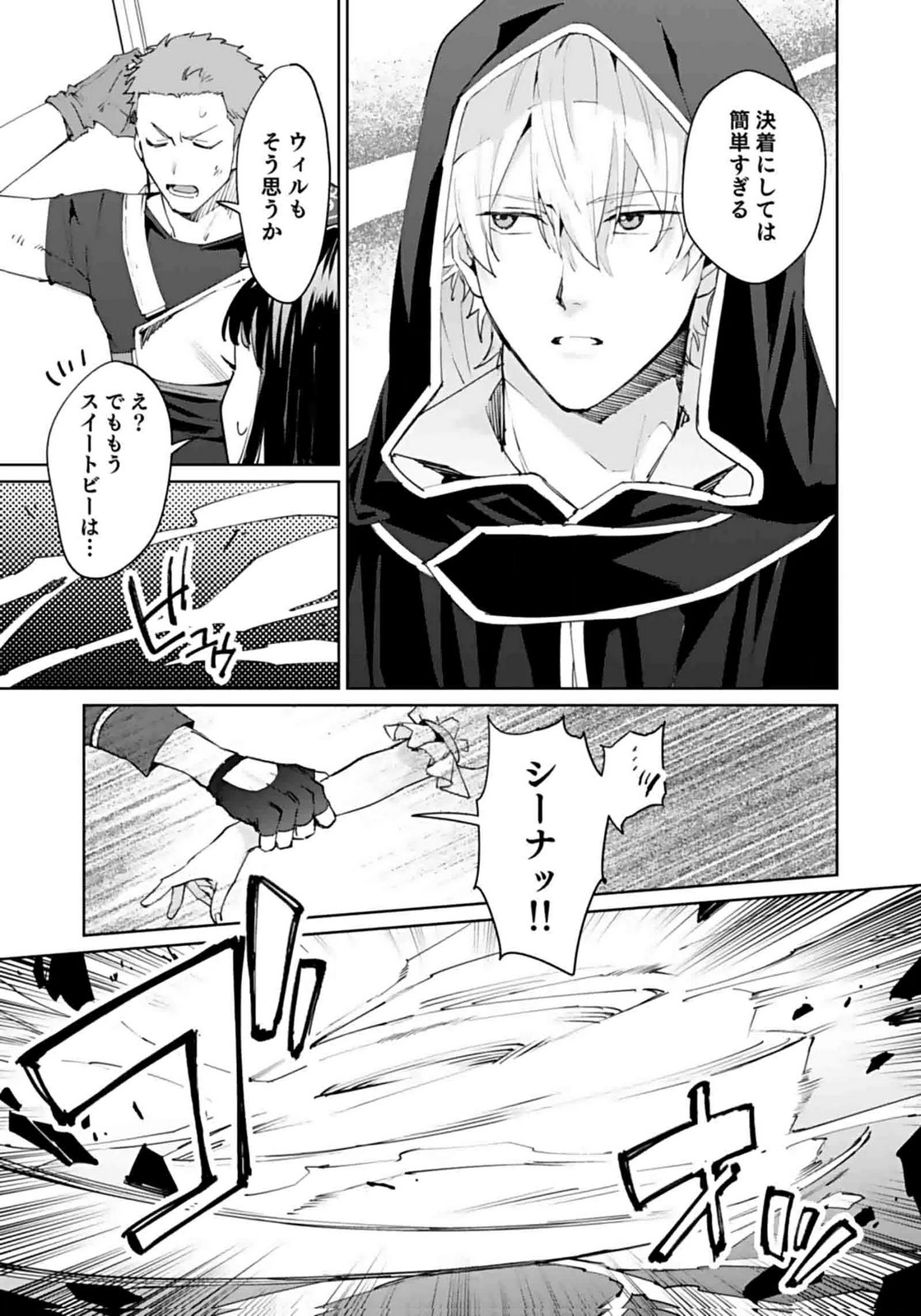 Watashi, Isekai ni Kite made Rejiuchi Yattemasu! Chapter 9 25ページ