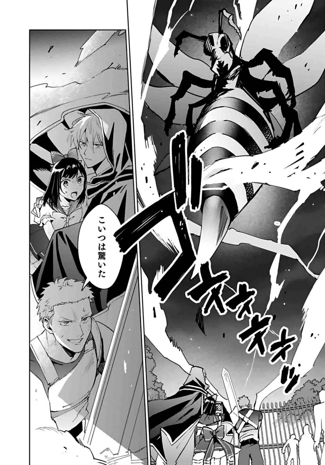 Watashi, Isekai ni Kite made Rejiuchi Yattemasu! Chapter 9 26ページ