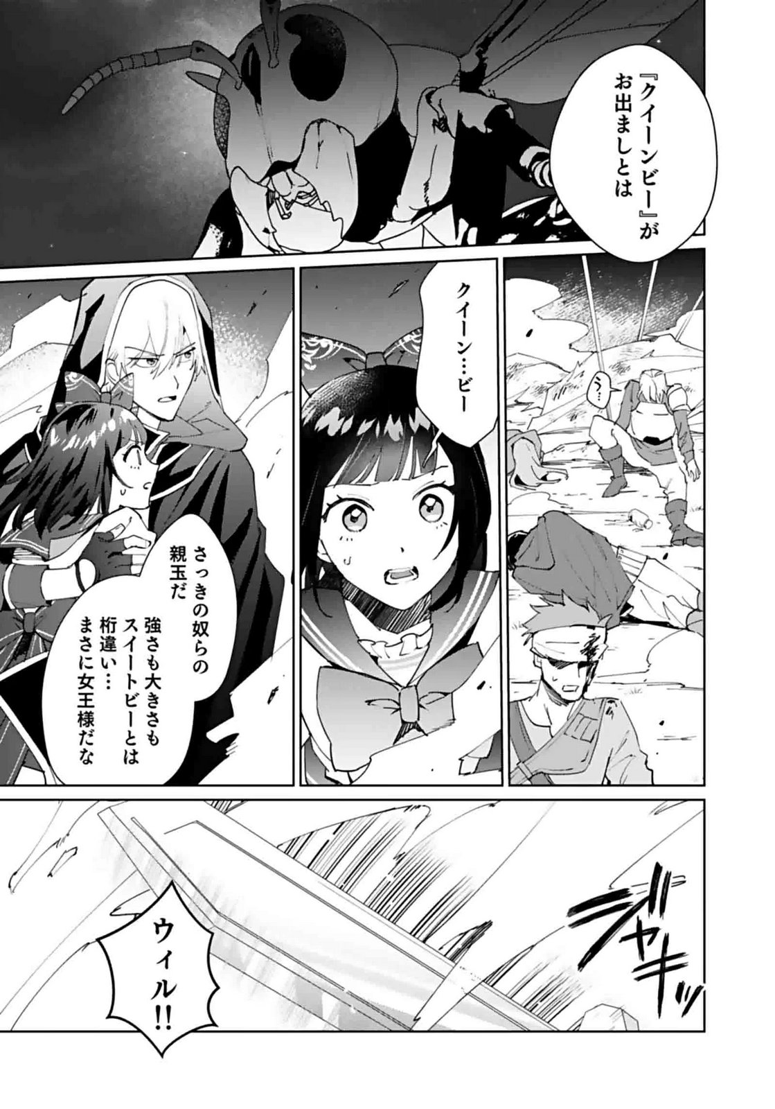 Watashi, Isekai ni Kite made Rejiuchi Yattemasu! Chapter 9 27ページ