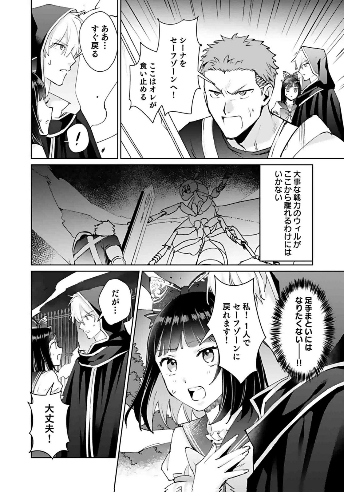 Watashi, Isekai ni Kite made Rejiuchi Yattemasu! Chapter 9 28ページ