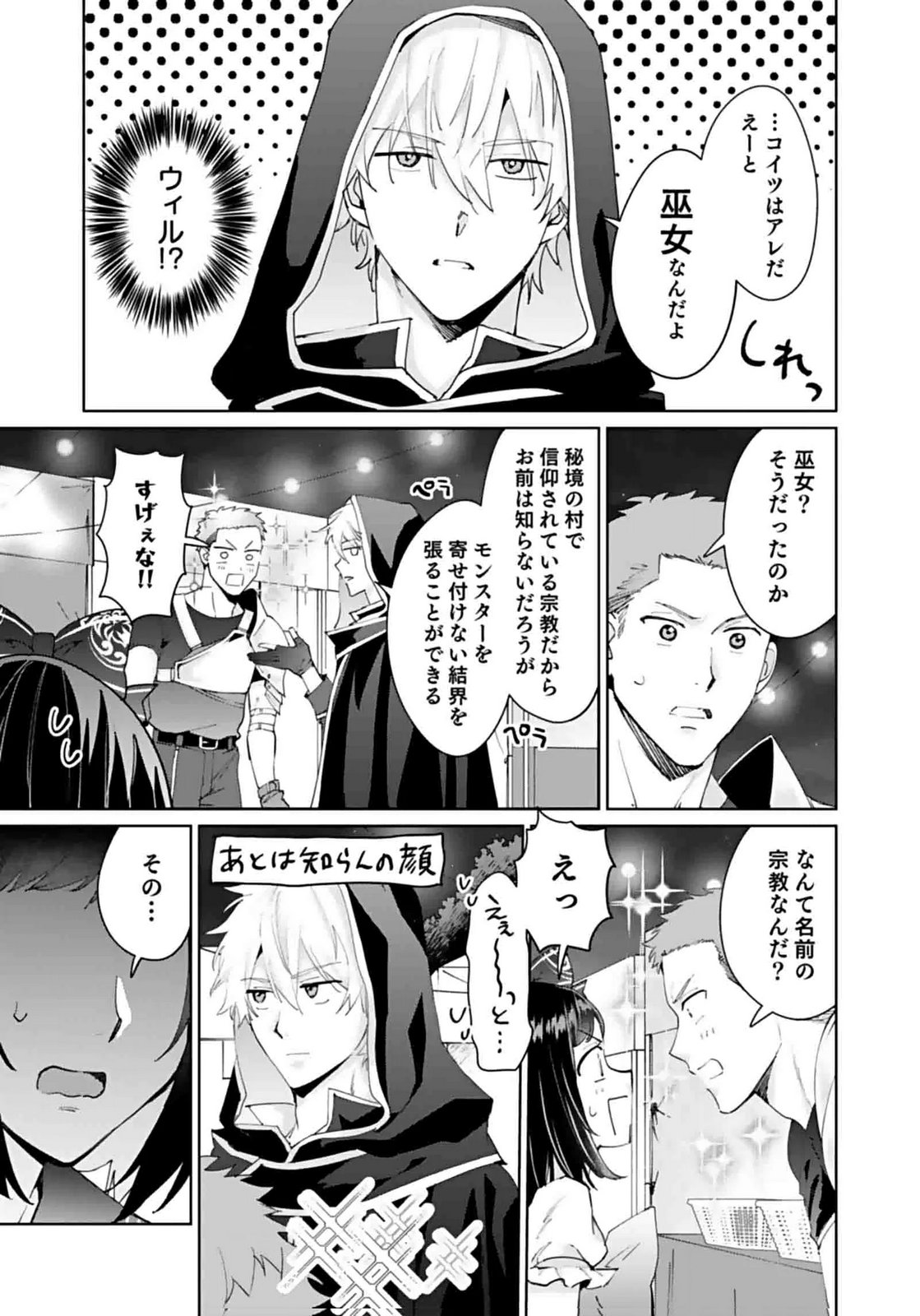 Watashi, Isekai ni Kite made Rejiuchi Yattemasu! Chapter 9 5ページ