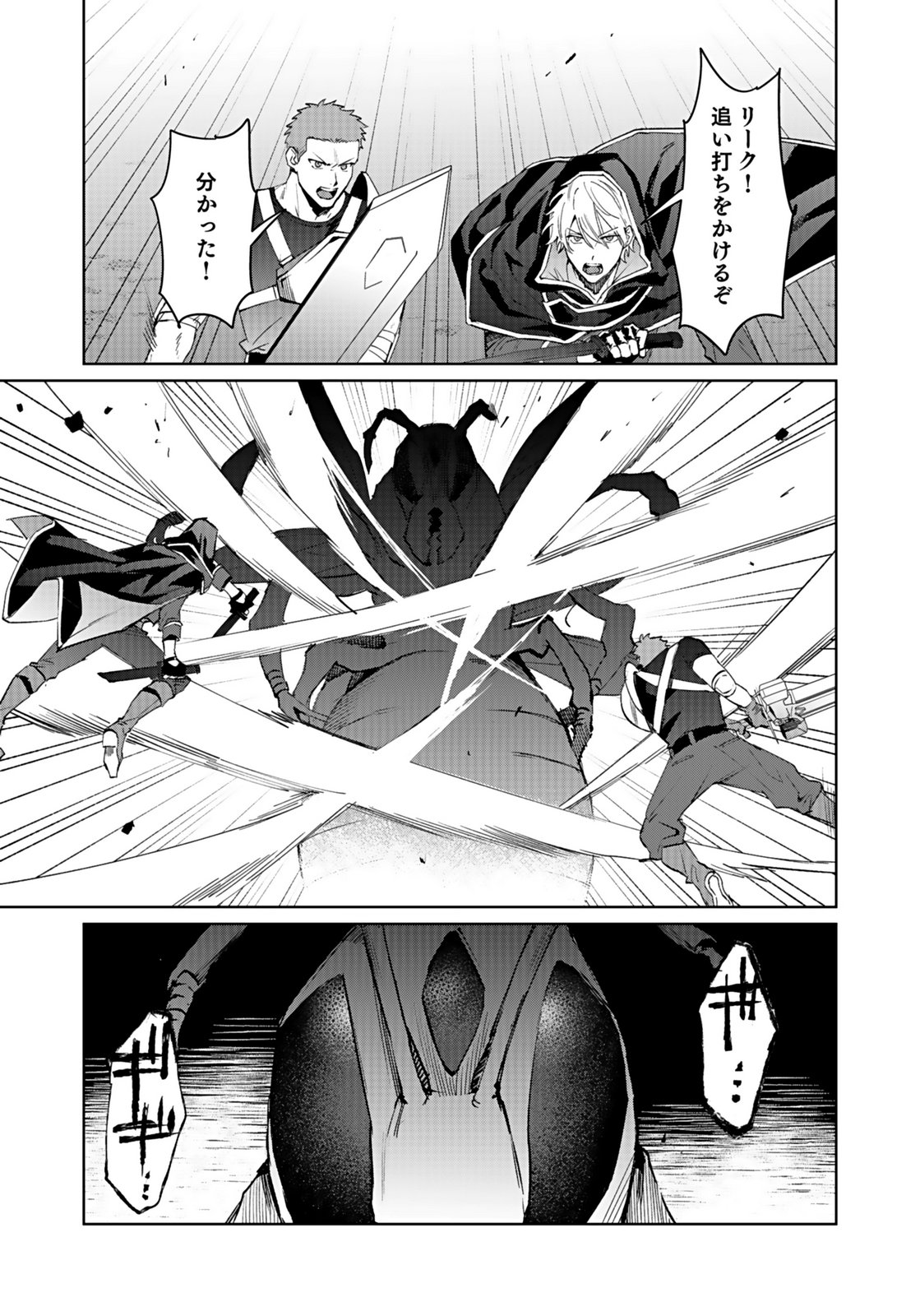 Watashi, Isekai ni Kite made Rejiuchi Yattemasu! Chapter 10 11ページ