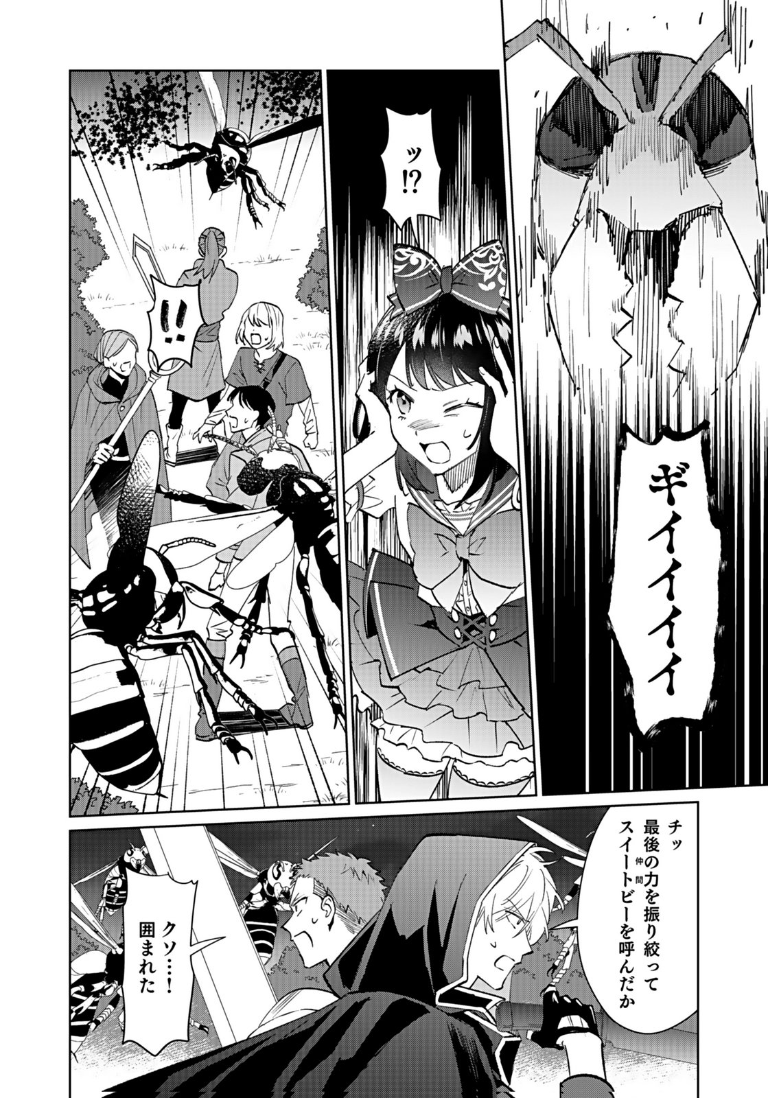 Watashi, Isekai ni Kite made Rejiuchi Yattemasu! Chapter 10 12ページ