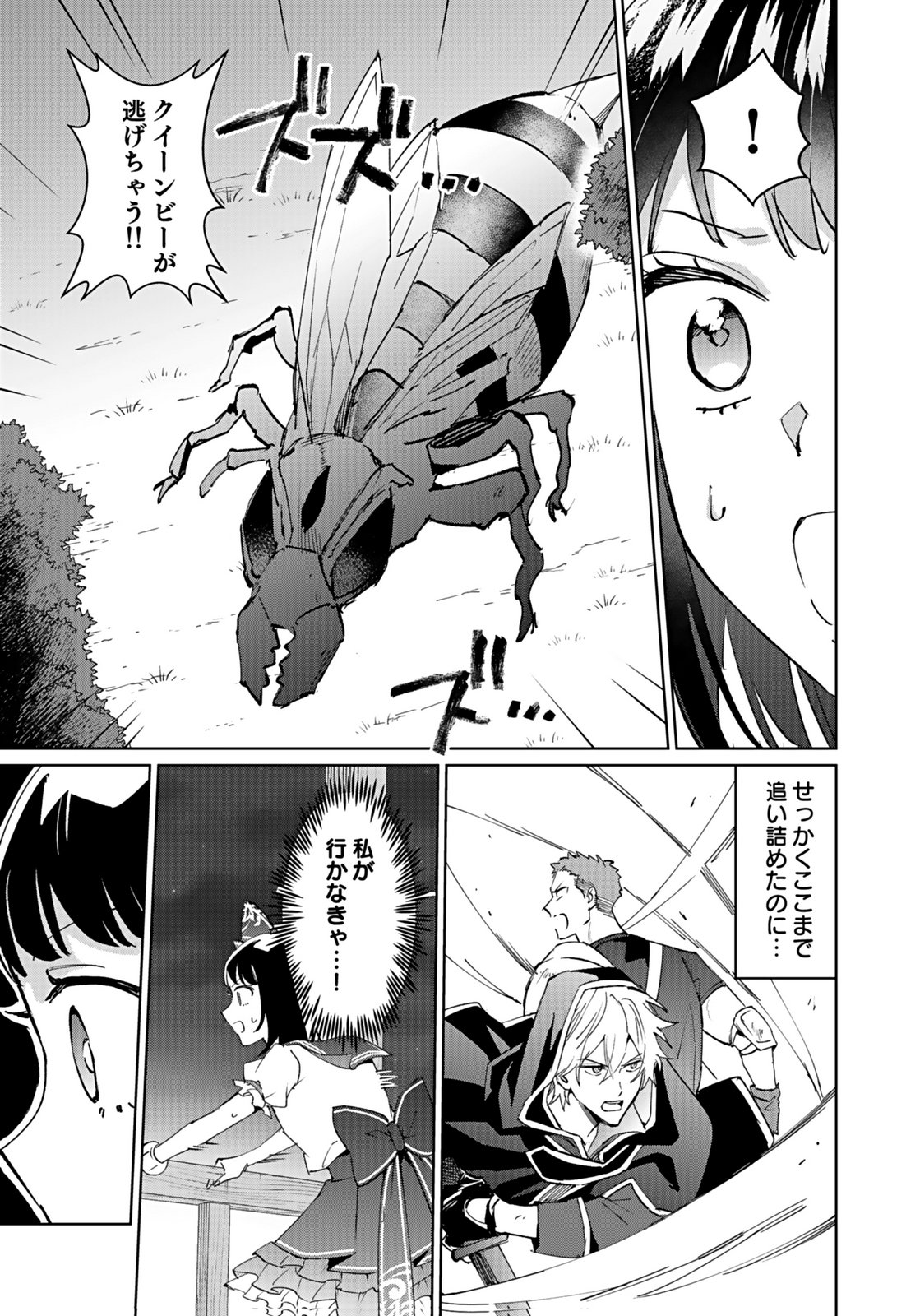 Watashi, Isekai ni Kite made Rejiuchi Yattemasu! Chapter 10 13ページ