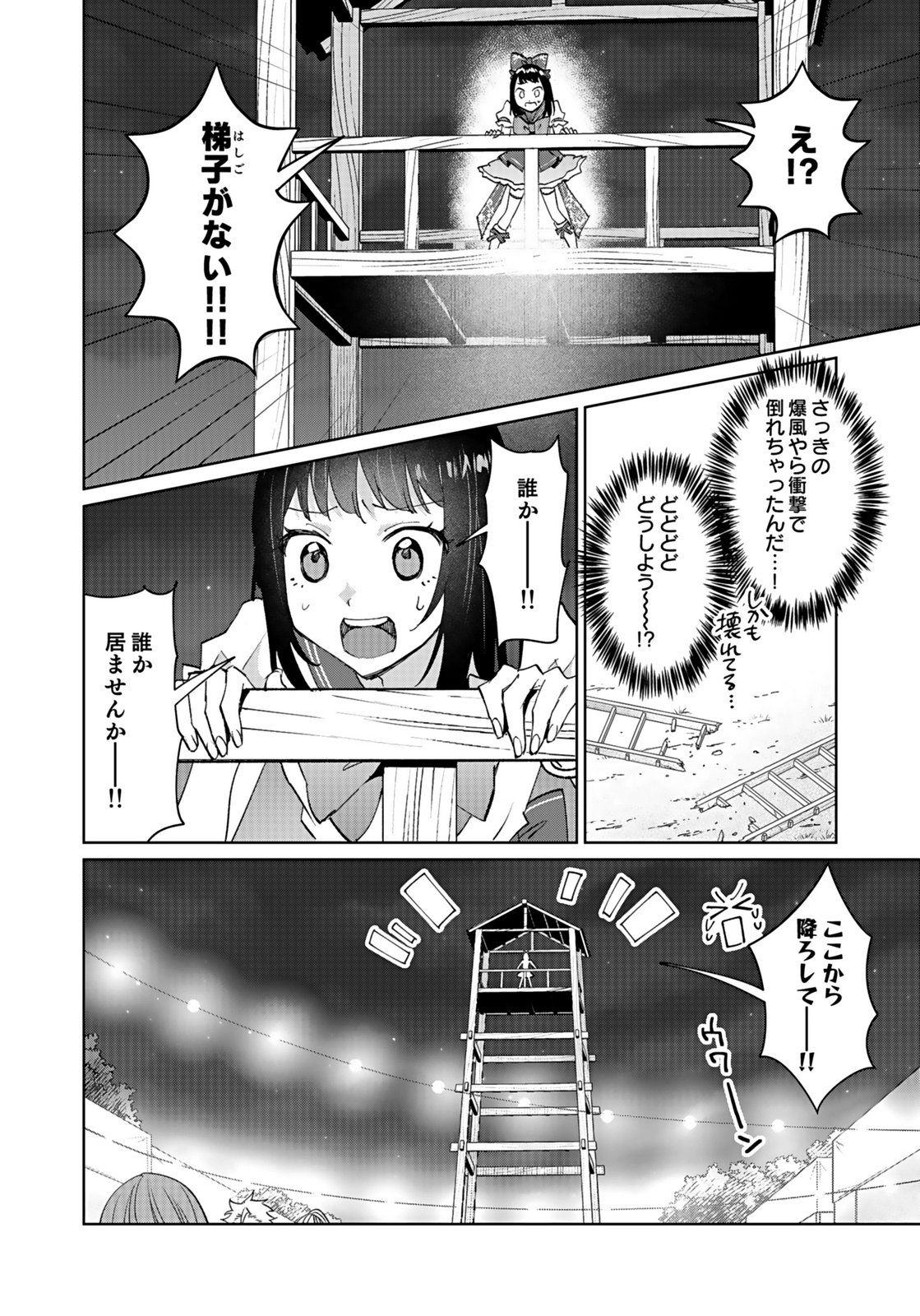Watashi, Isekai ni Kite made Rejiuchi Yattemasu! Chapter 10 14ページ