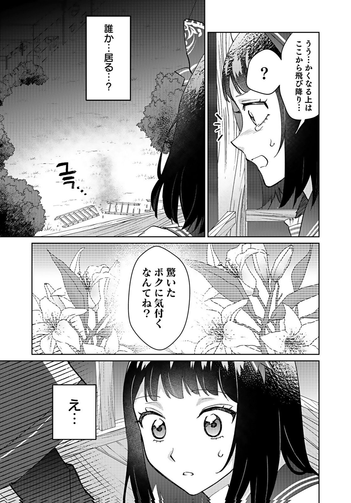 Watashi, Isekai ni Kite made Rejiuchi Yattemasu! Chapter 10 15ページ