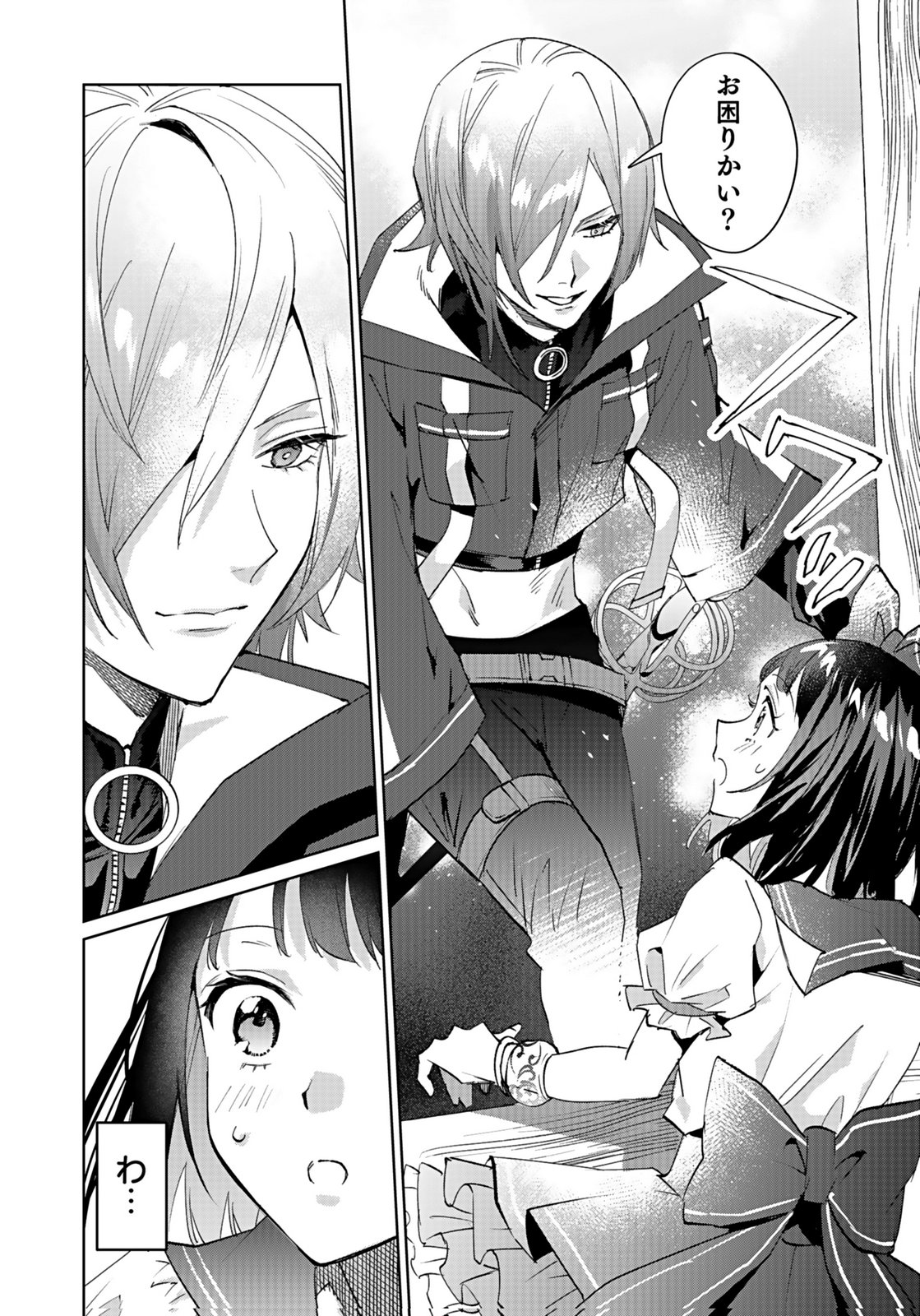 Watashi, Isekai ni Kite made Rejiuchi Yattemasu! Chapter 10 16ページ