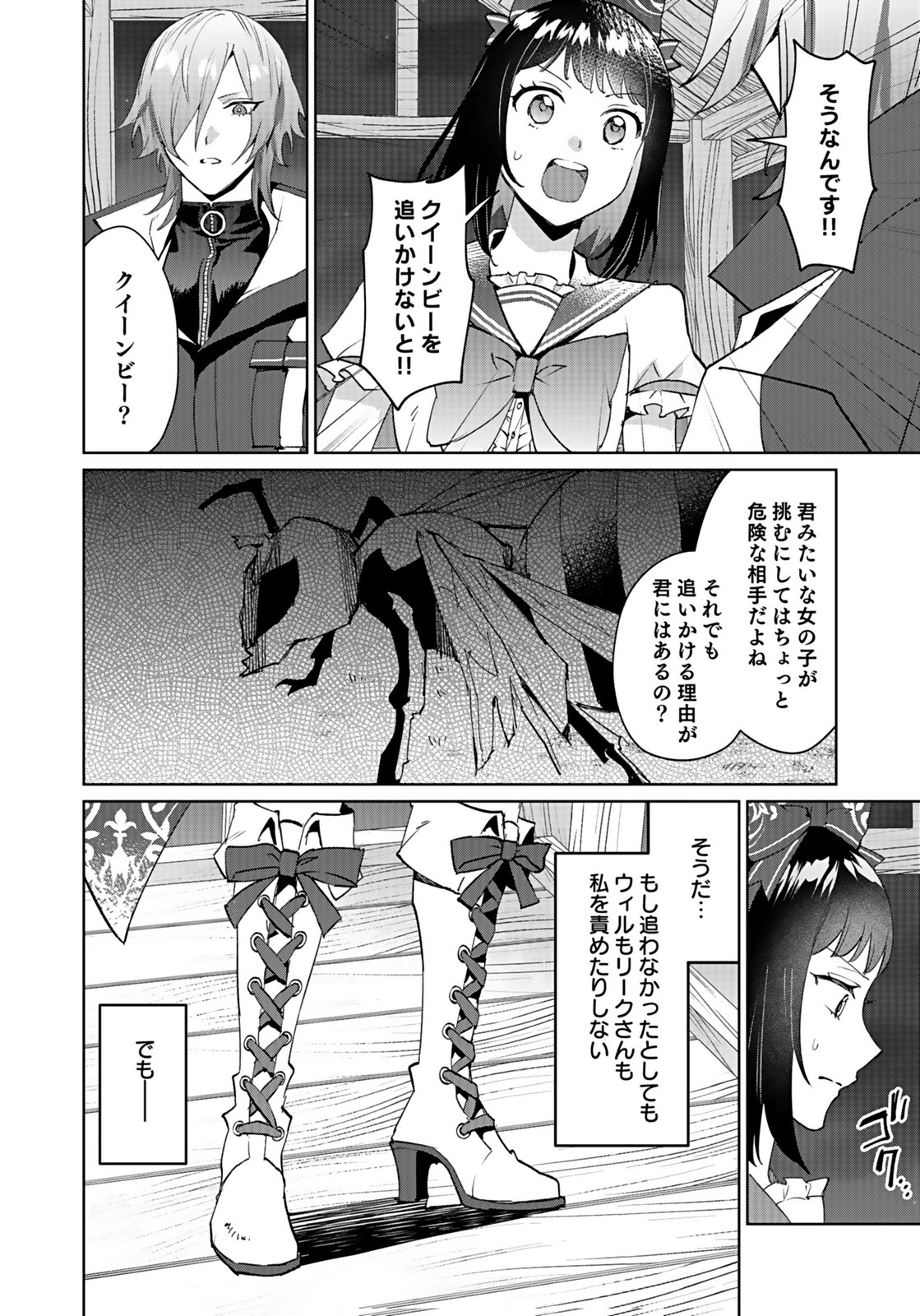 Watashi, Isekai ni Kite made Rejiuchi Yattemasu! Chapter 10 18ページ