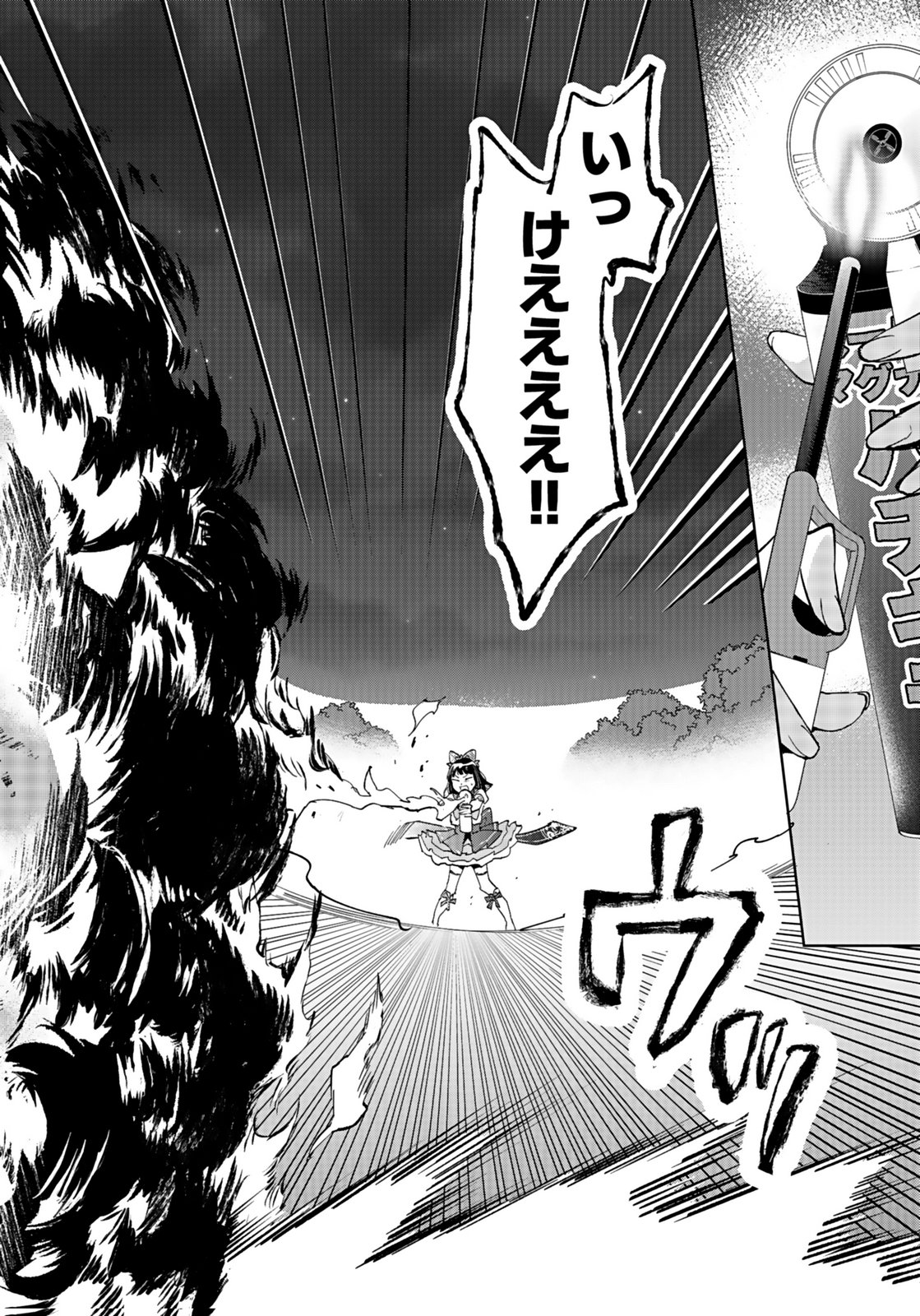 Watashi, Isekai ni Kite made Rejiuchi Yattemasu! Chapter 10 26ページ