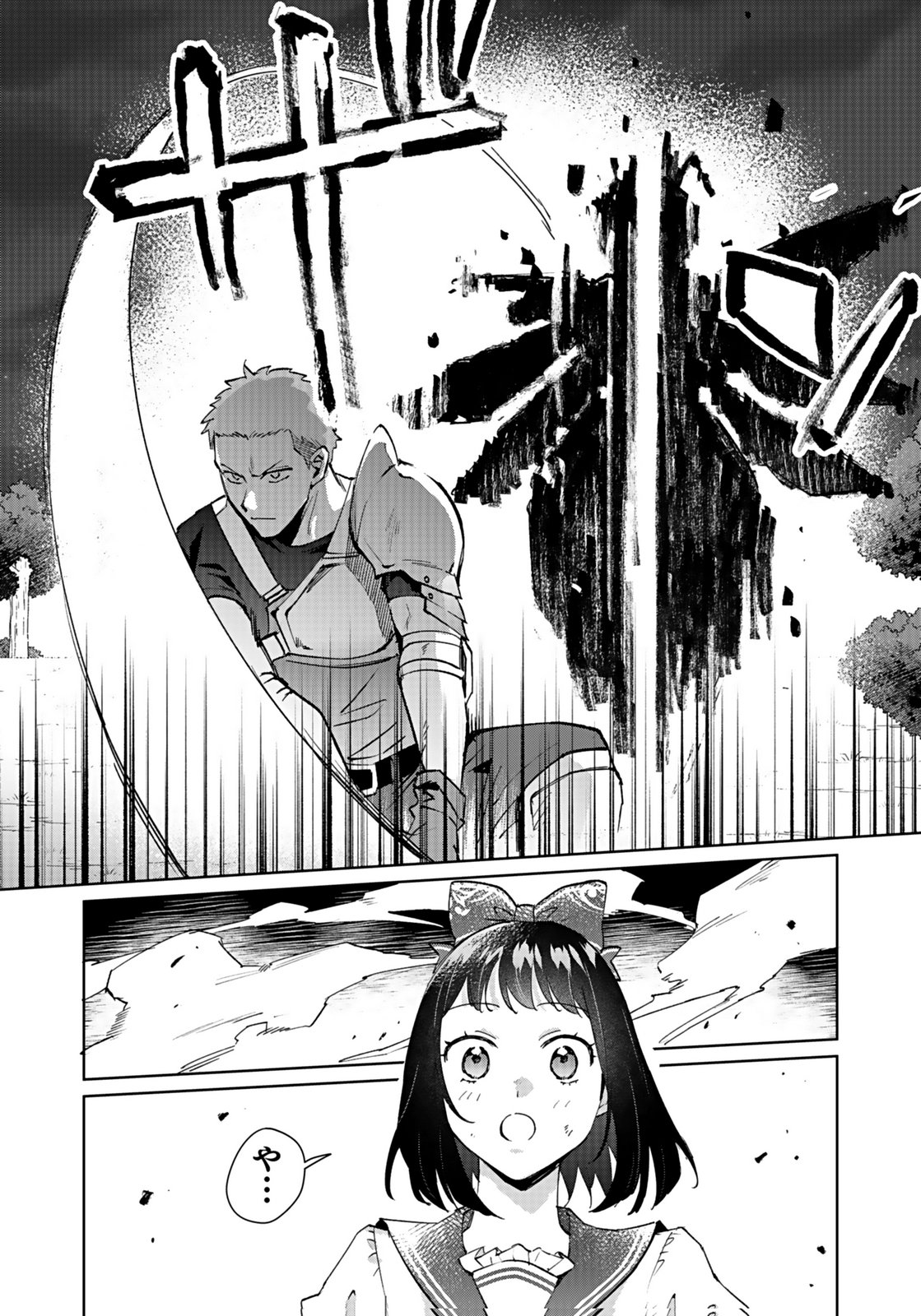 Watashi, Isekai ni Kite made Rejiuchi Yattemasu! Chapter 10 30ページ
