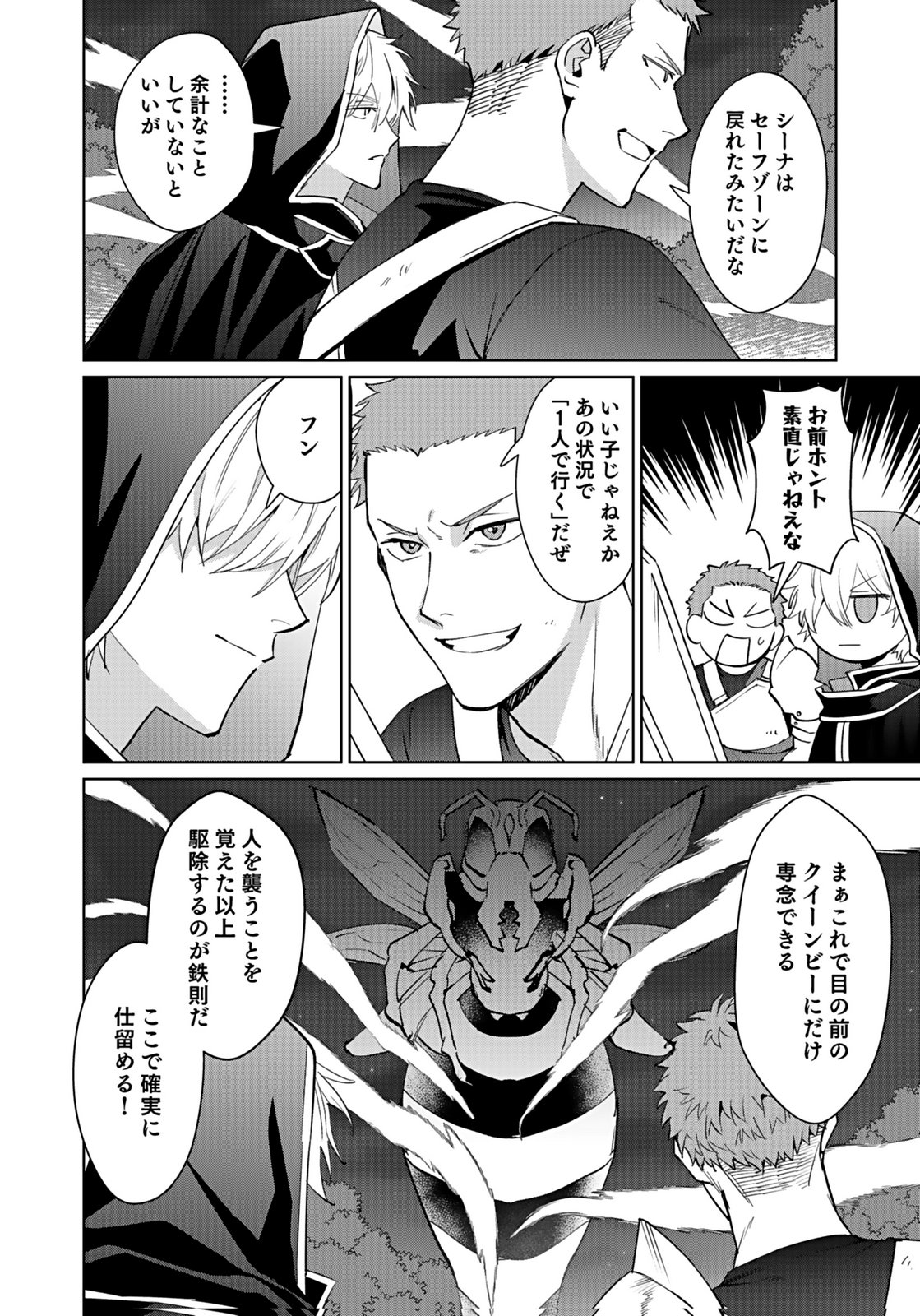 Watashi, Isekai ni Kite made Rejiuchi Yattemasu! Chapter 10 4ページ