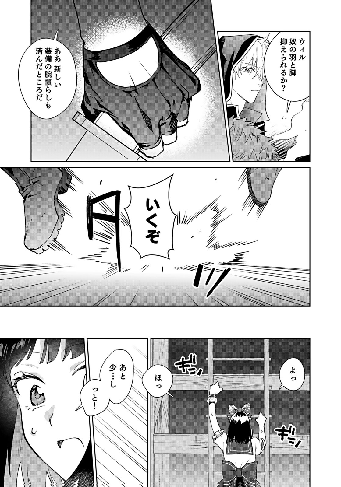 Watashi, Isekai ni Kite made Rejiuchi Yattemasu! Chapter 10 5ページ