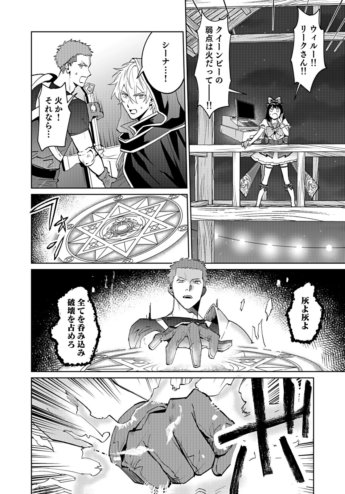 Watashi, Isekai ni Kite made Rejiuchi Yattemasu! Chapter 10 8ページ