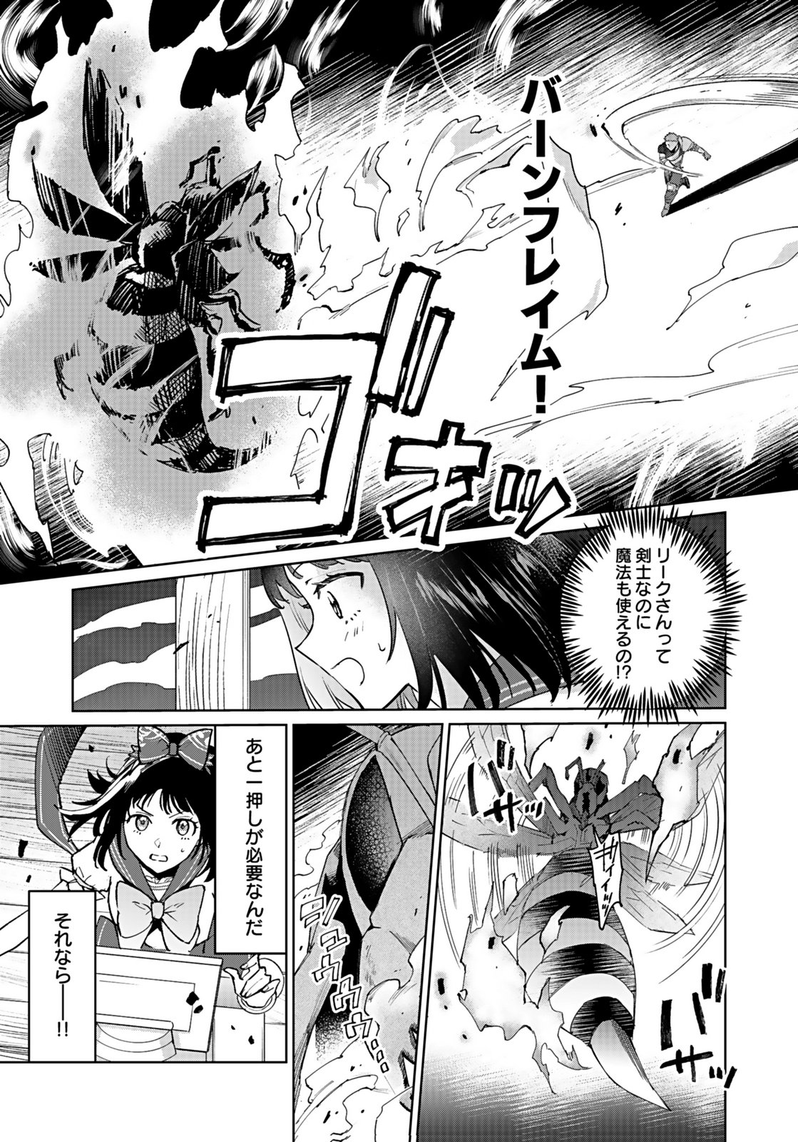 Watashi, Isekai ni Kite made Rejiuchi Yattemasu! Chapter 10 9ページ