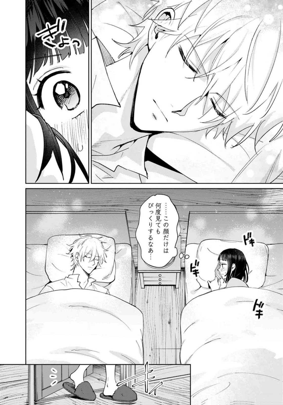 Watashi, Isekai ni Kite made Rejiuchi Yattemasu! Chapter 11 16ページ