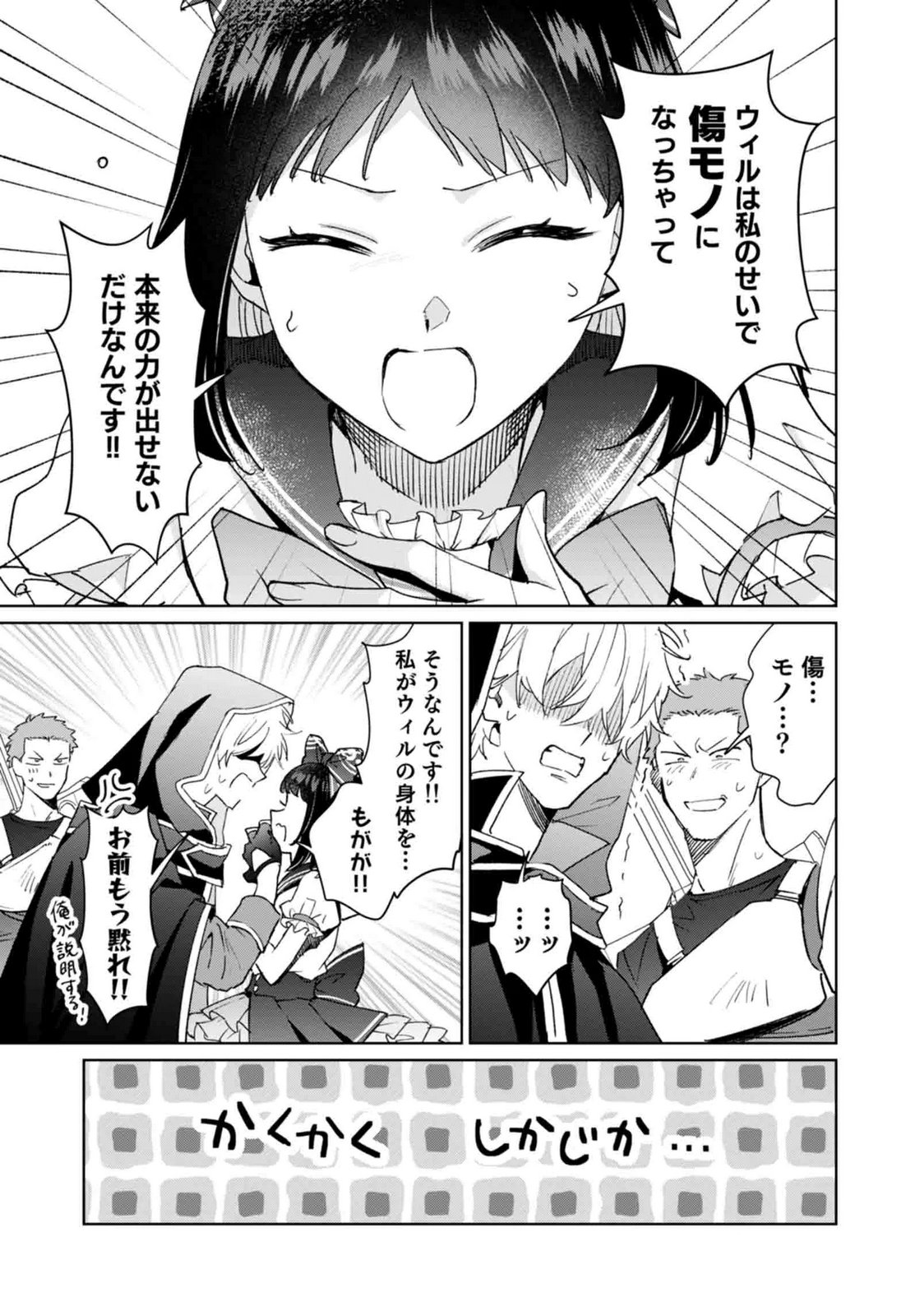 Watashi, Isekai ni Kite made Rejiuchi Yattemasu! Chapter 11 3ページ