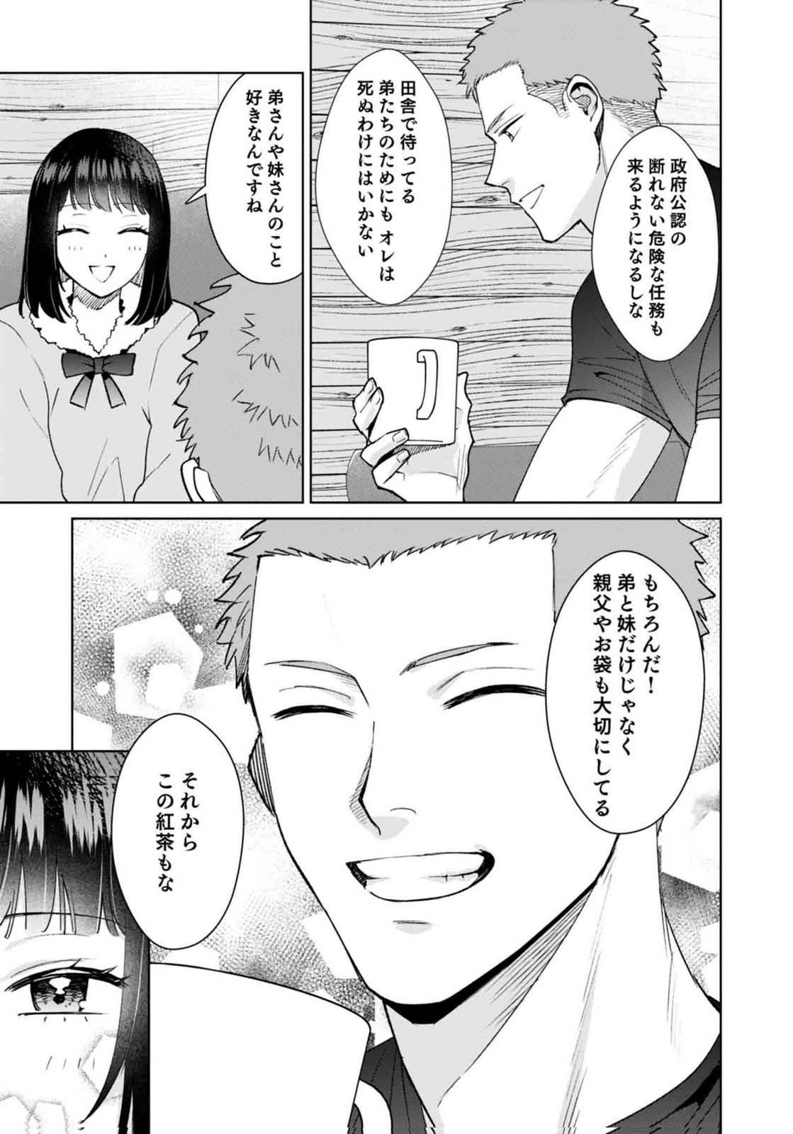 Watashi, Isekai ni Kite made Rejiuchi Yattemasu! Chapter 11 23ページ